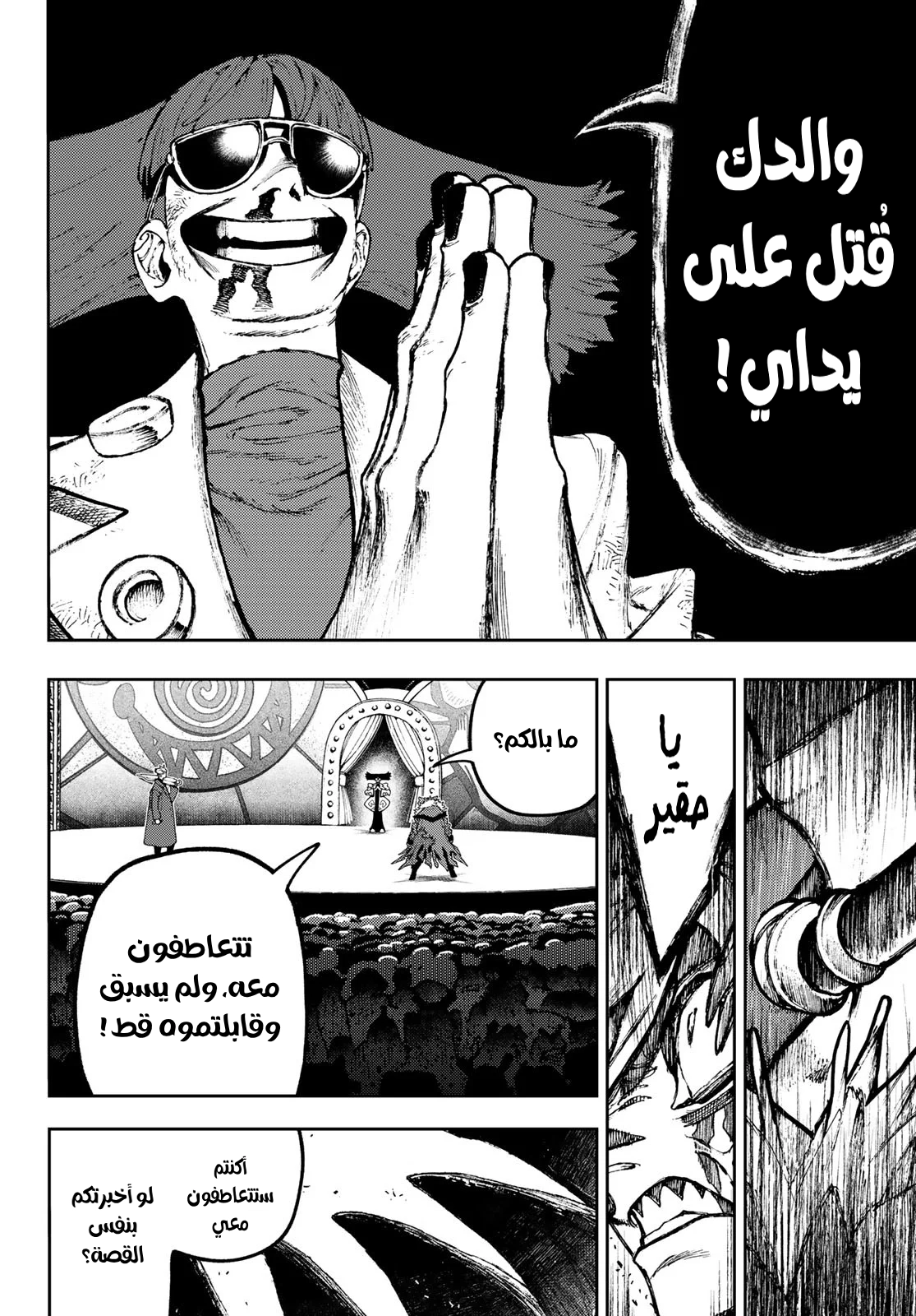 Read GachiAkuta AR Manga Online