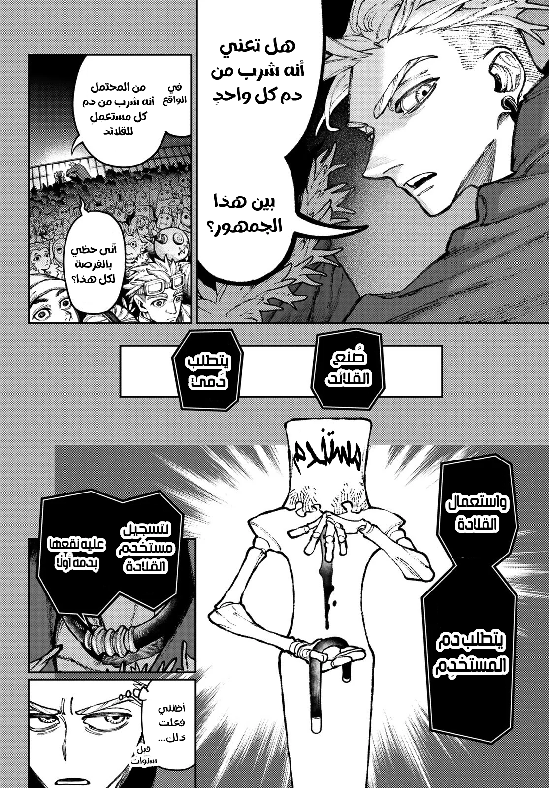 Read GachiAkuta AR Manga Online