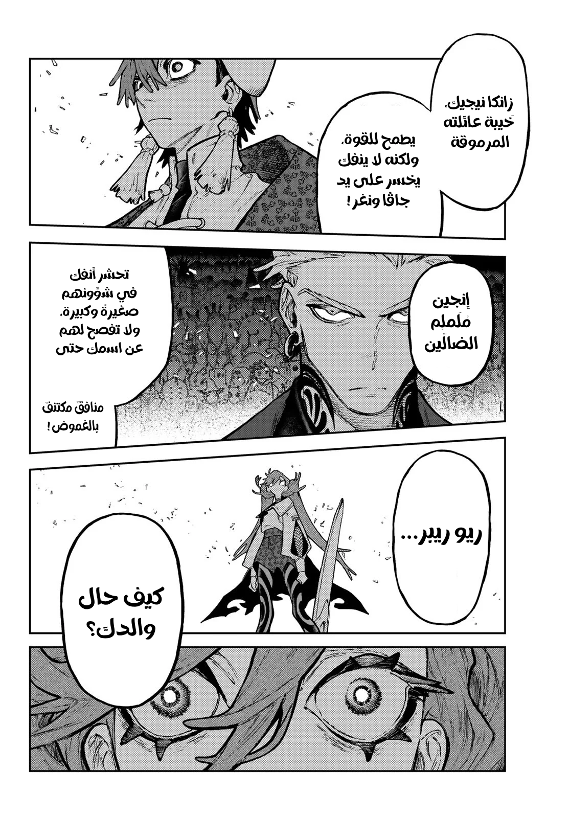 Read GachiAkuta AR Manga Online