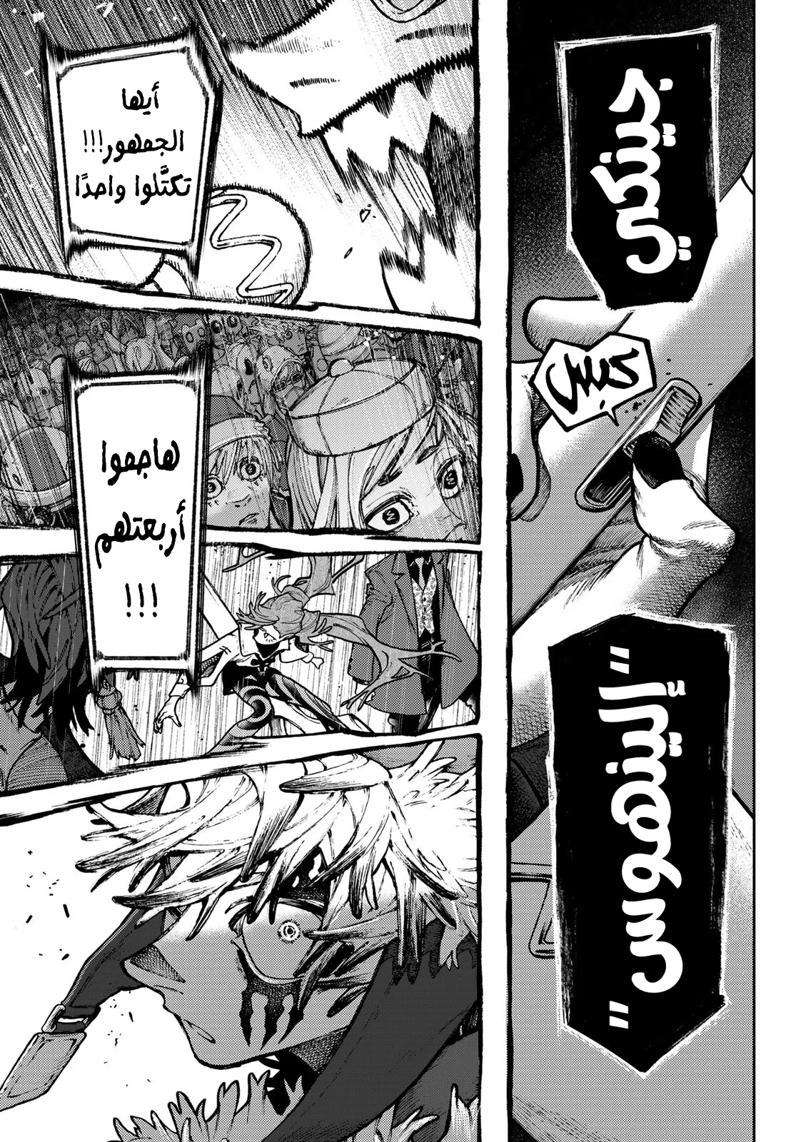 Read GachiAkuta AR Manga Online