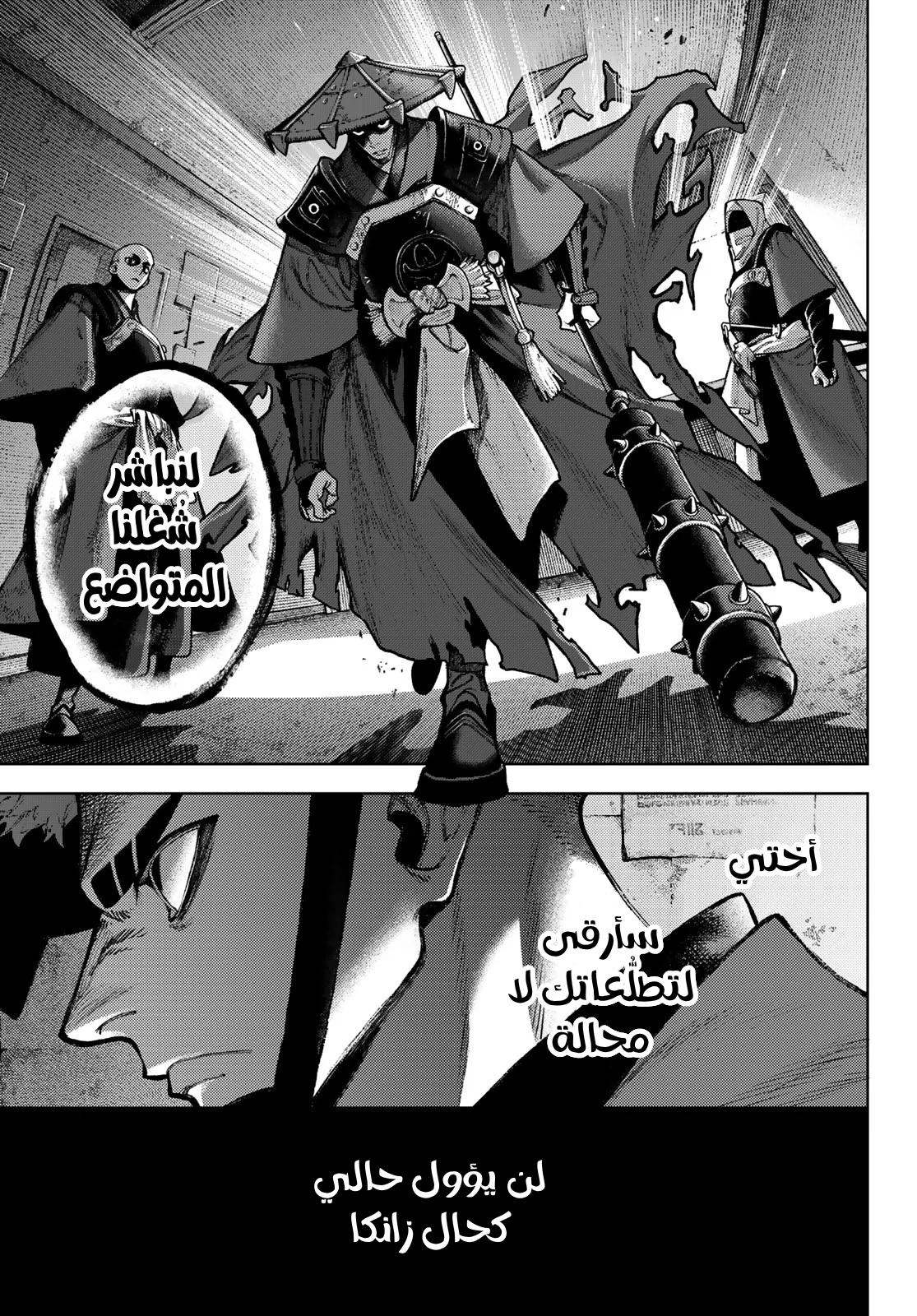 Read GachiAkuta AR Manga Online