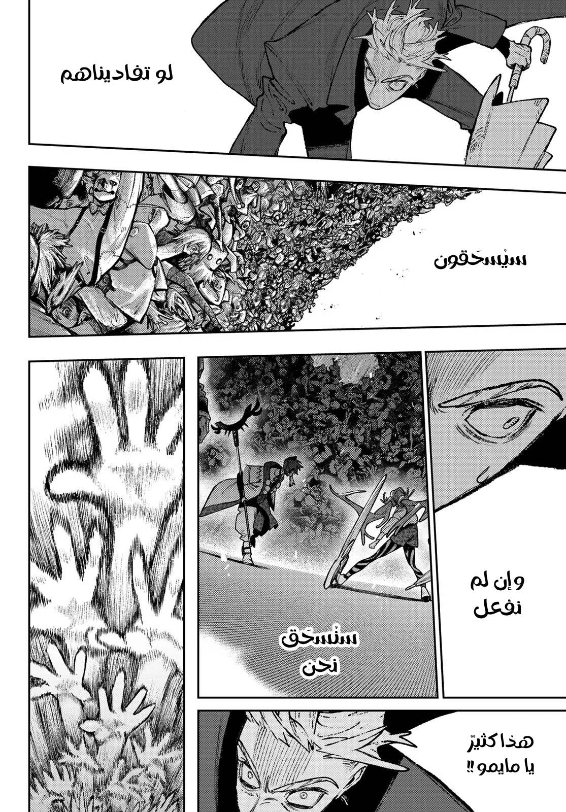 Read GachiAkuta AR Manga Online