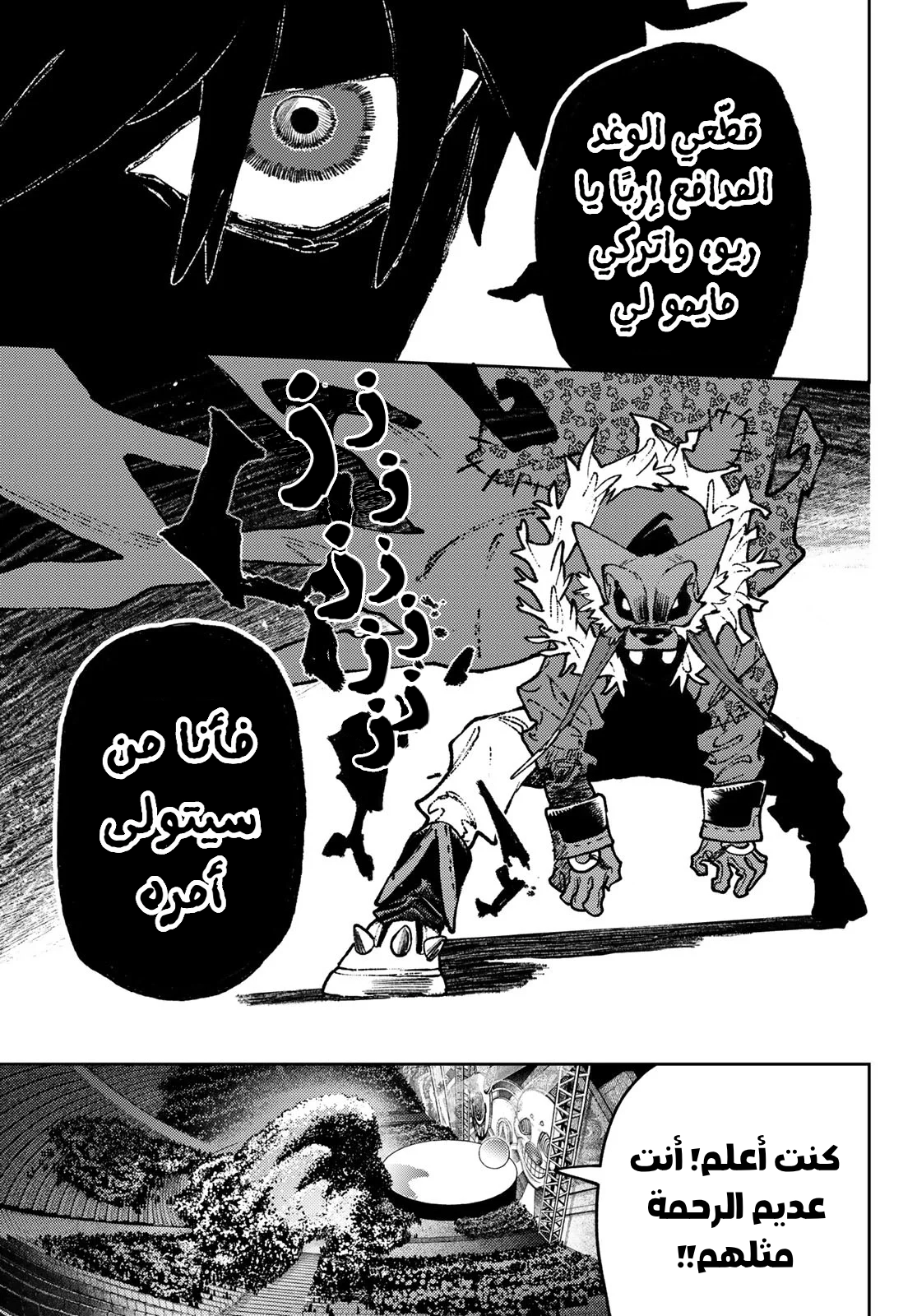 Read GachiAkuta AR Manga Online