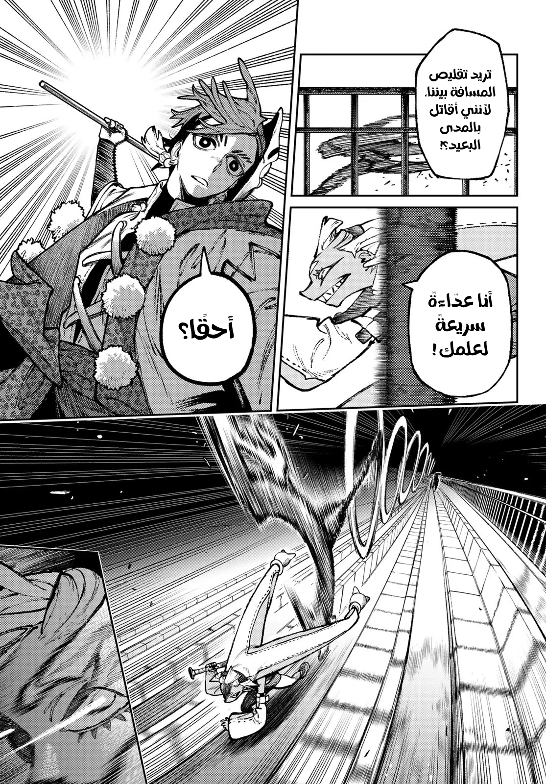 Read GachiAkuta AR Manga Online