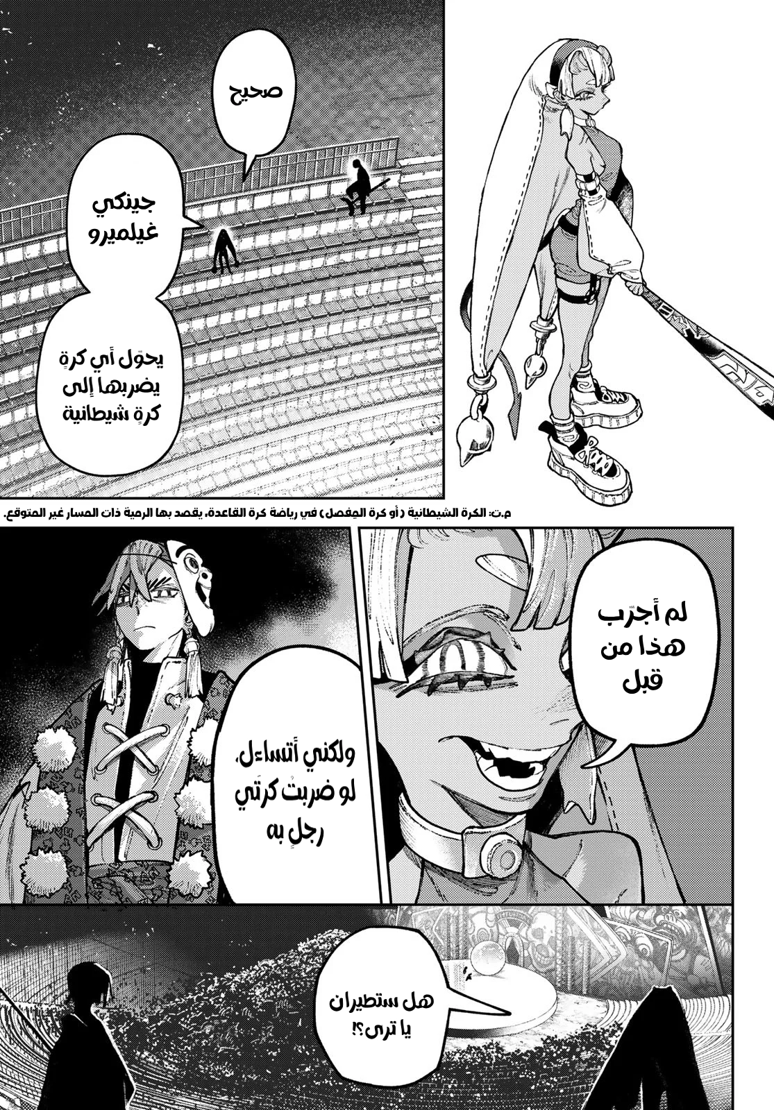 Read GachiAkuta AR Manga Online