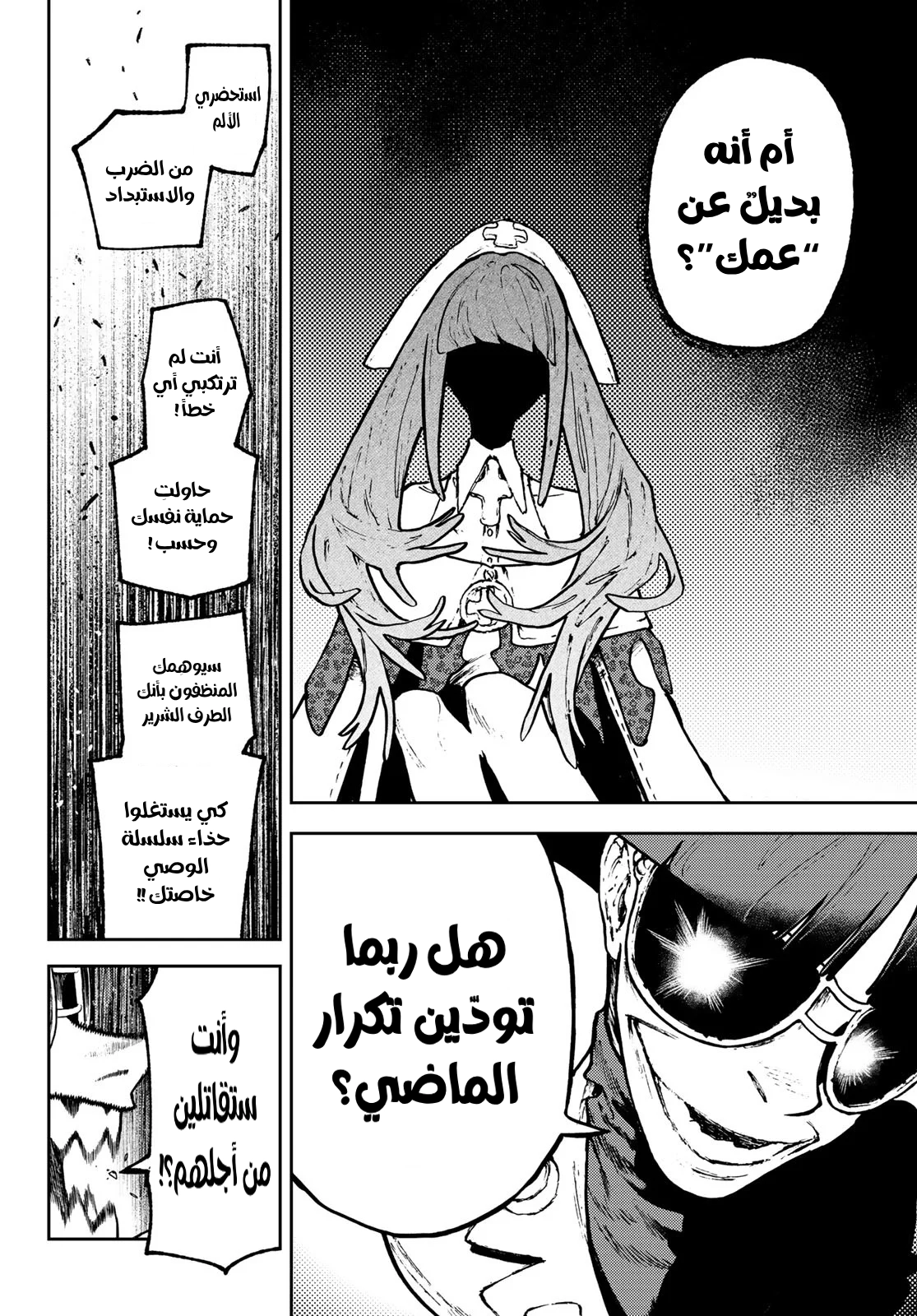 Read GachiAkuta AR Manga Online