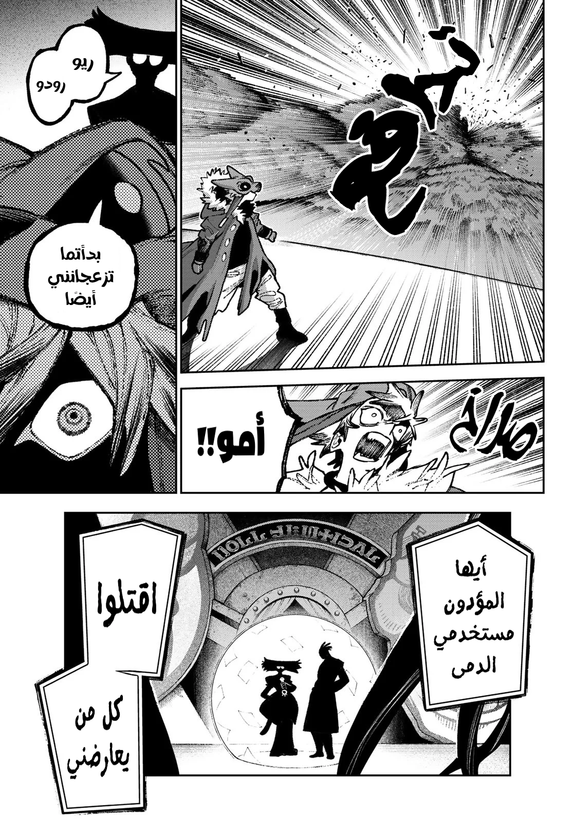 Read GachiAkuta AR Manga Online