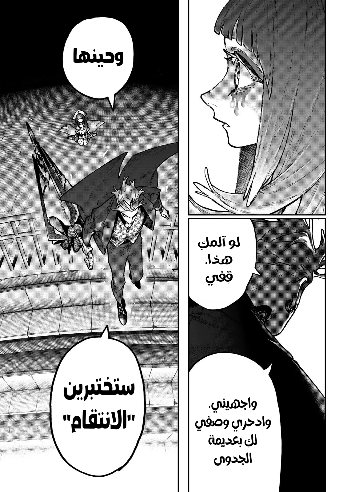 Read GachiAkuta AR Manga Online