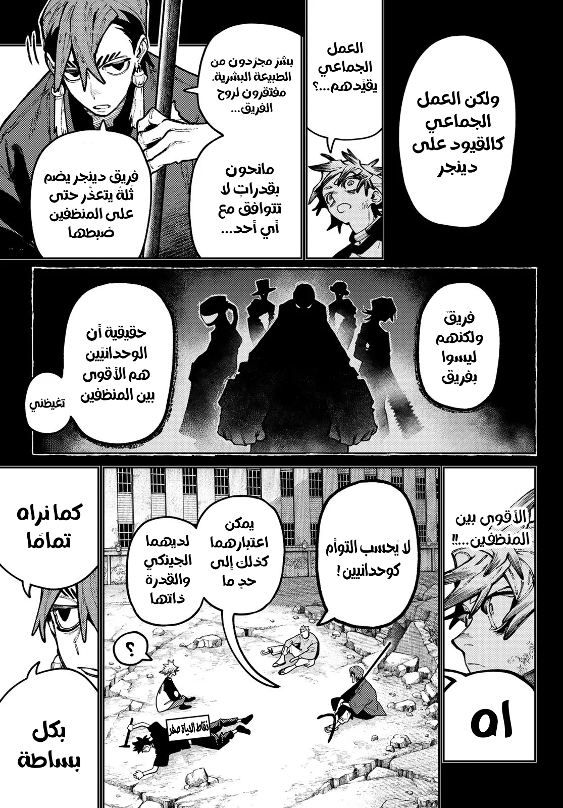 Read GachiAkuta AR Manga Online