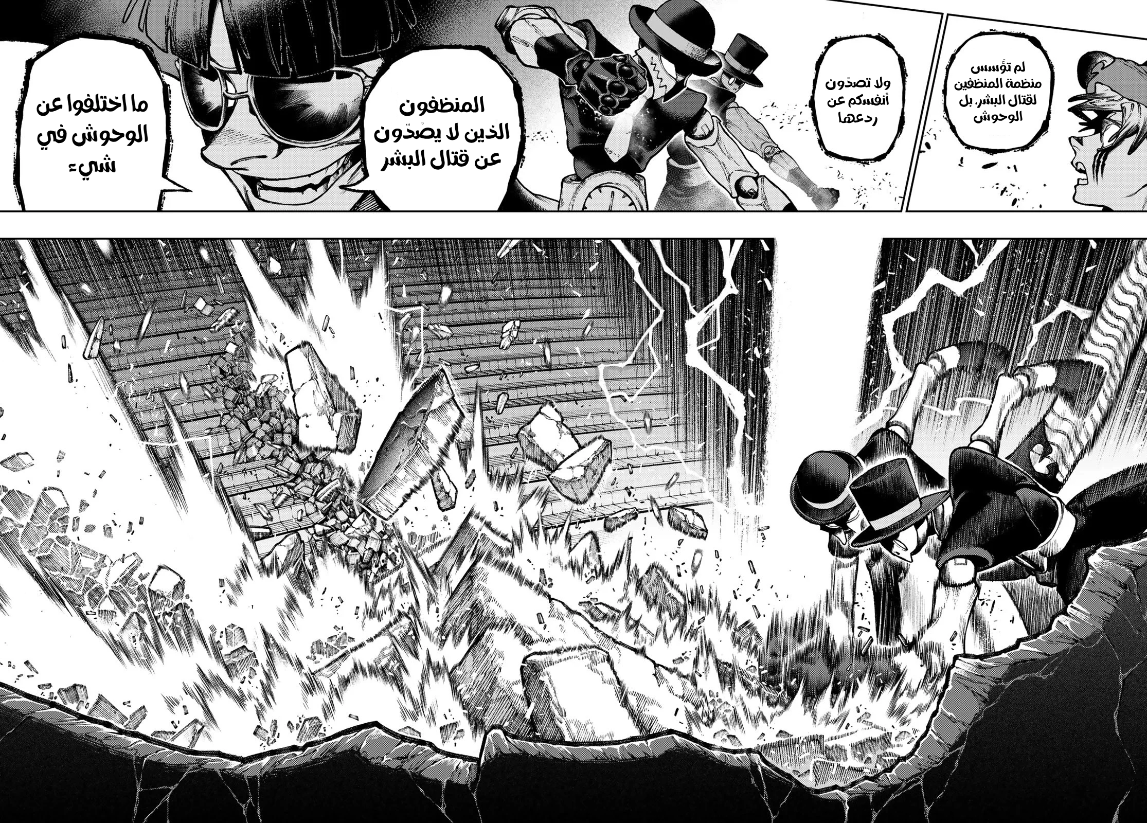 Read GachiAkuta AR Manga Online