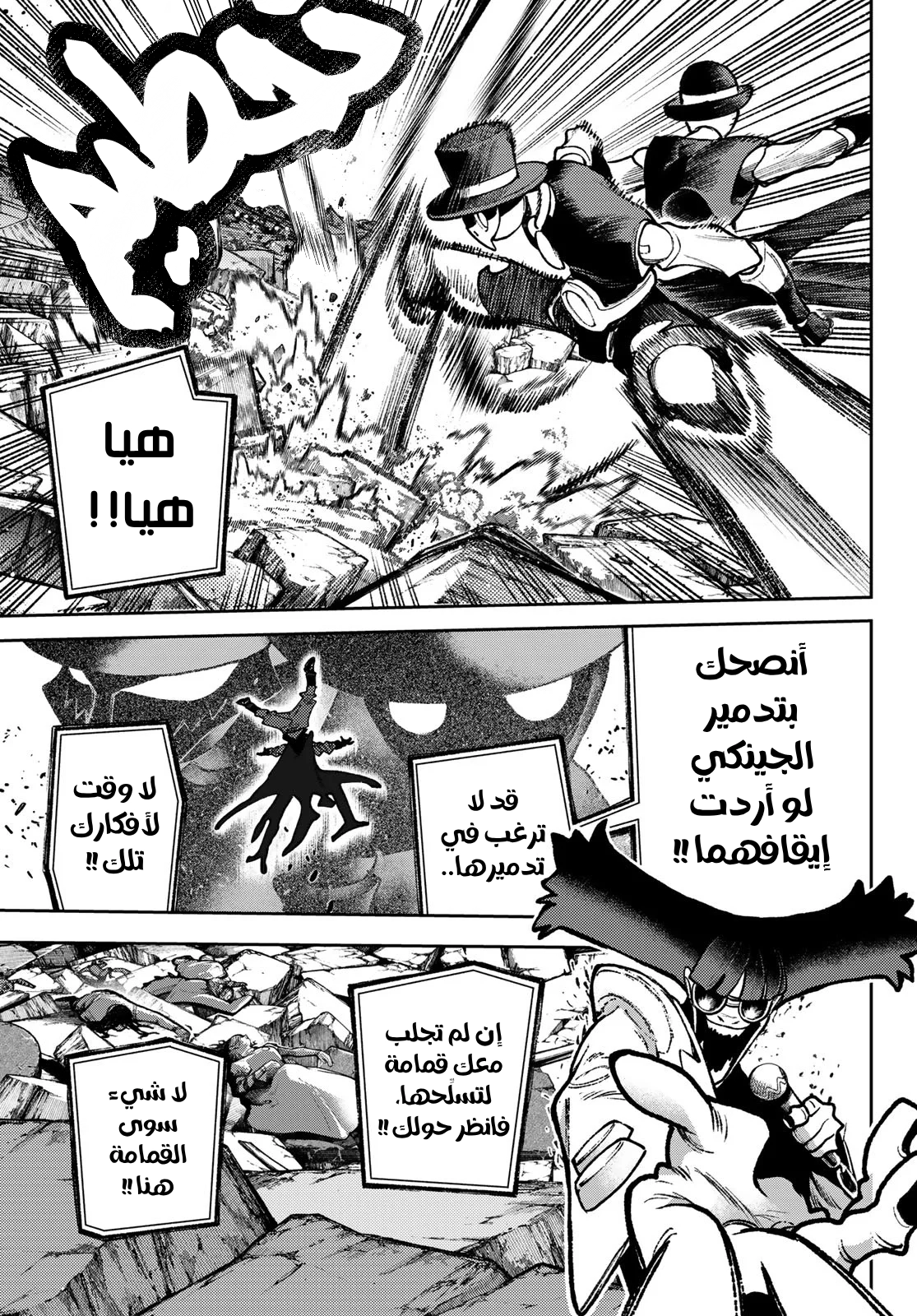 Read GachiAkuta AR Manga Online