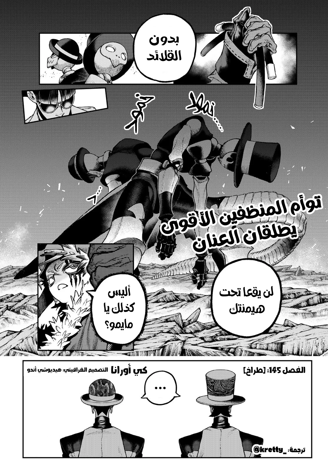 Read GachiAkuta AR Manga Online