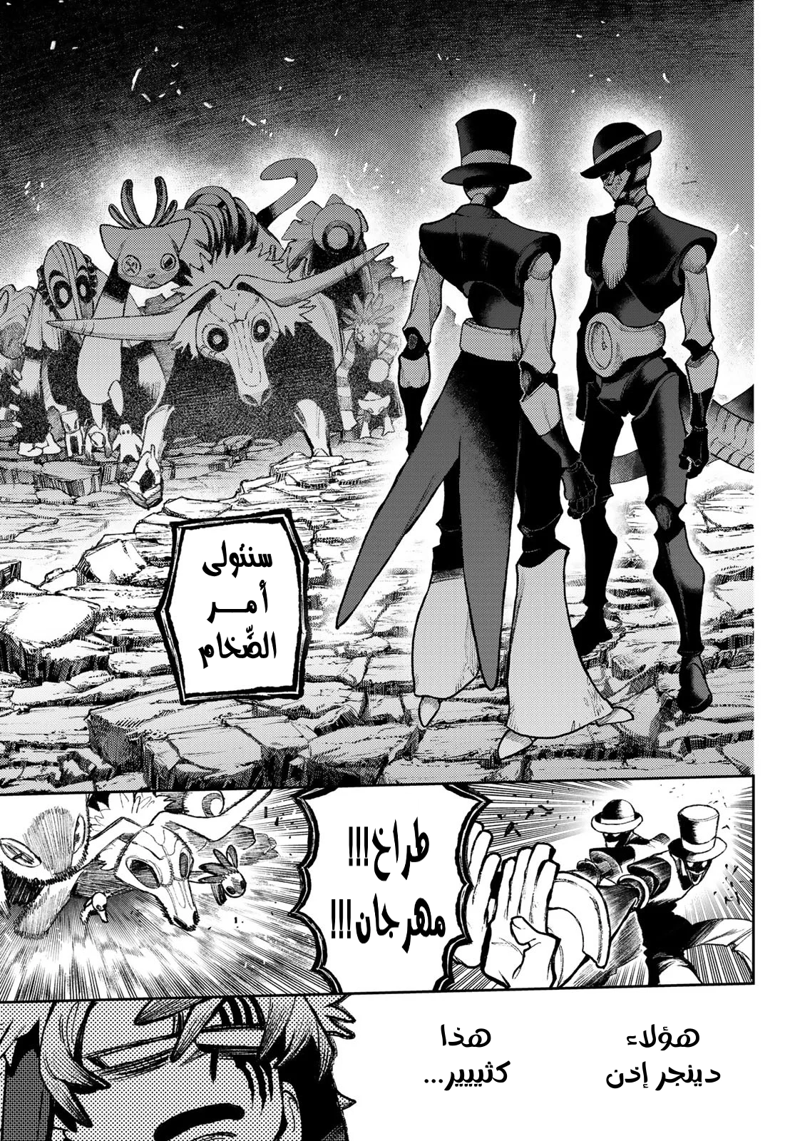 Read GachiAkuta AR Manga Online