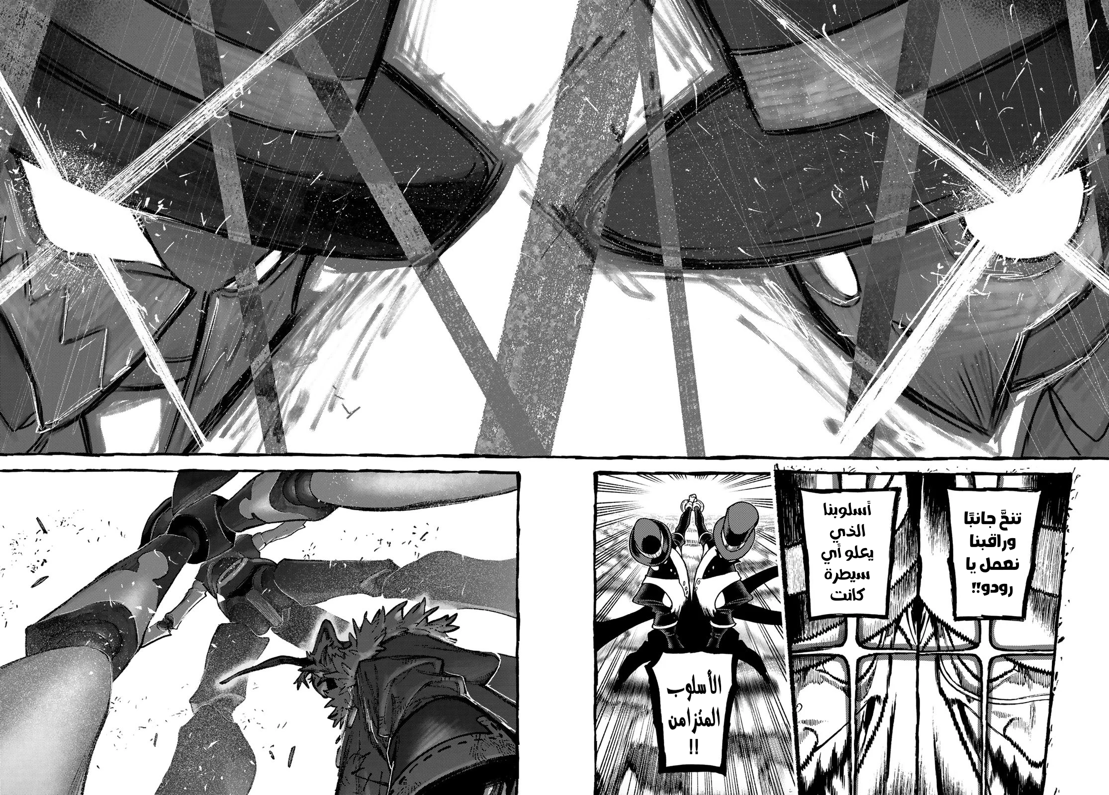 Read GachiAkuta AR Manga Online