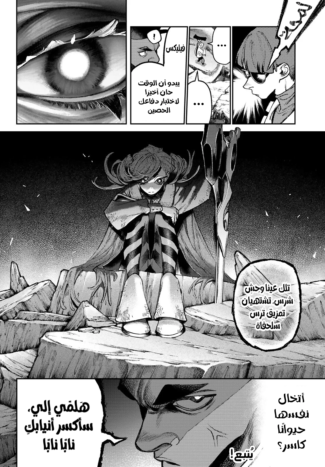 Read GachiAkuta AR Manga Online