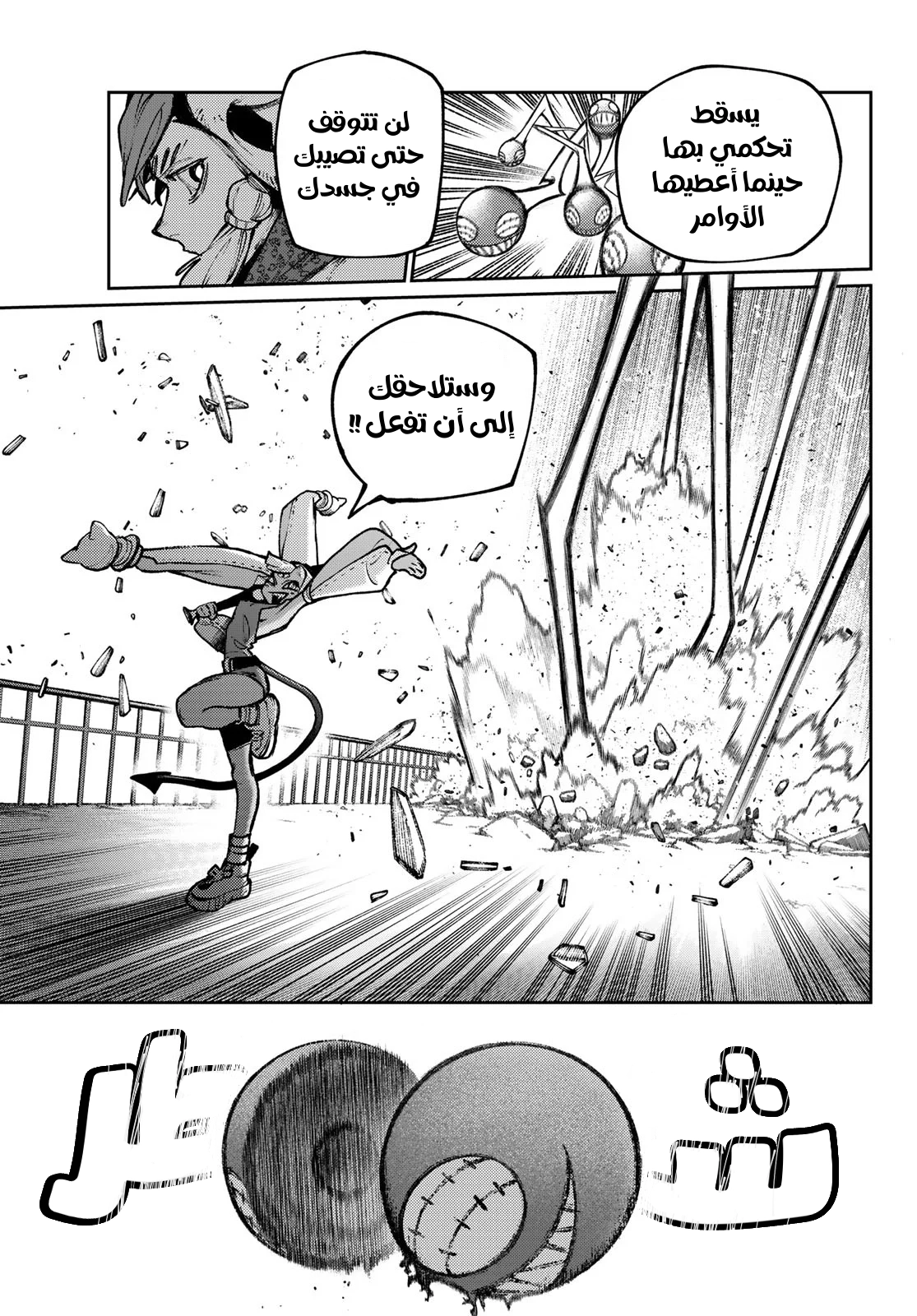 Read GachiAkuta AR Manga Online