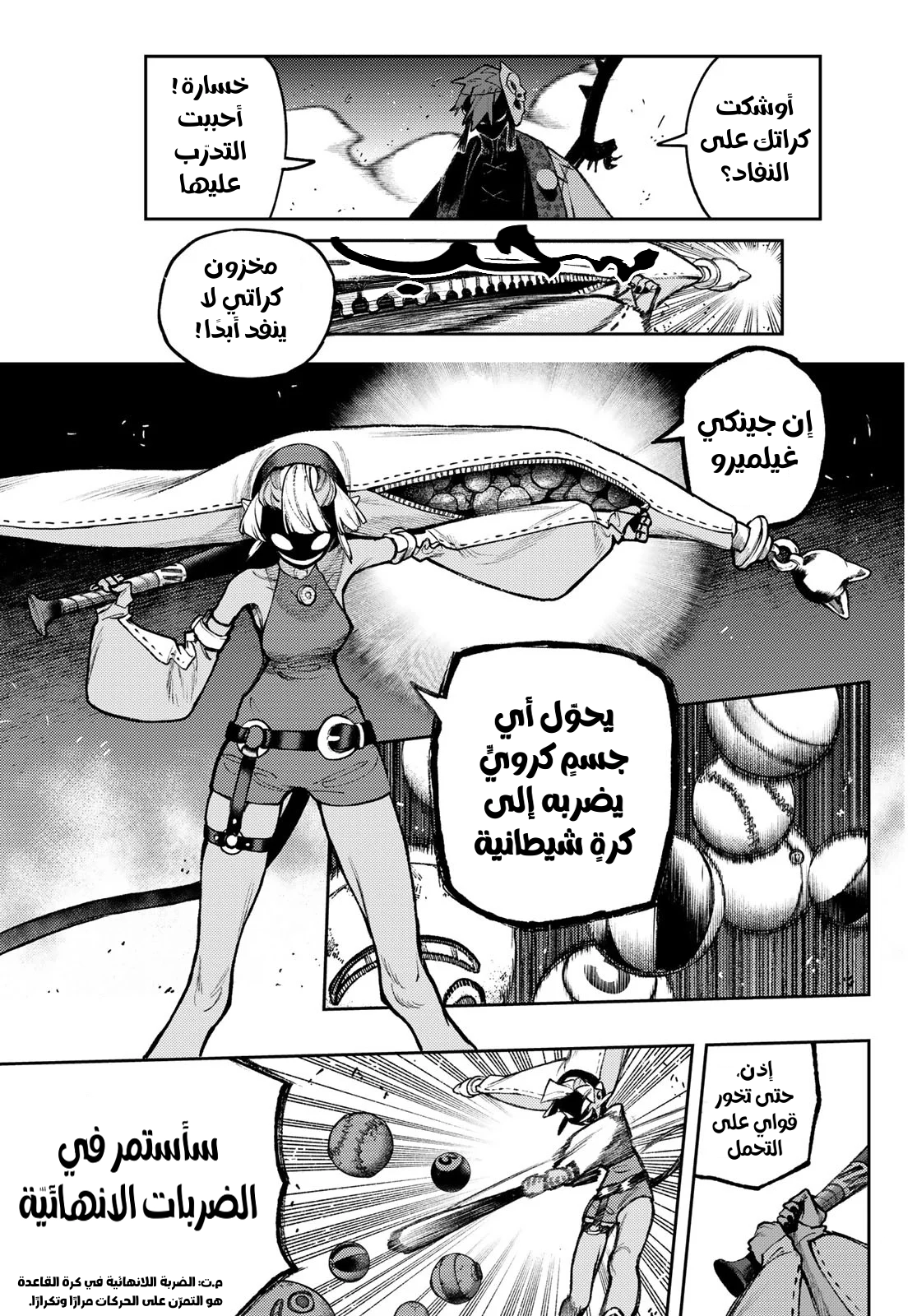 Read GachiAkuta AR Manga Online