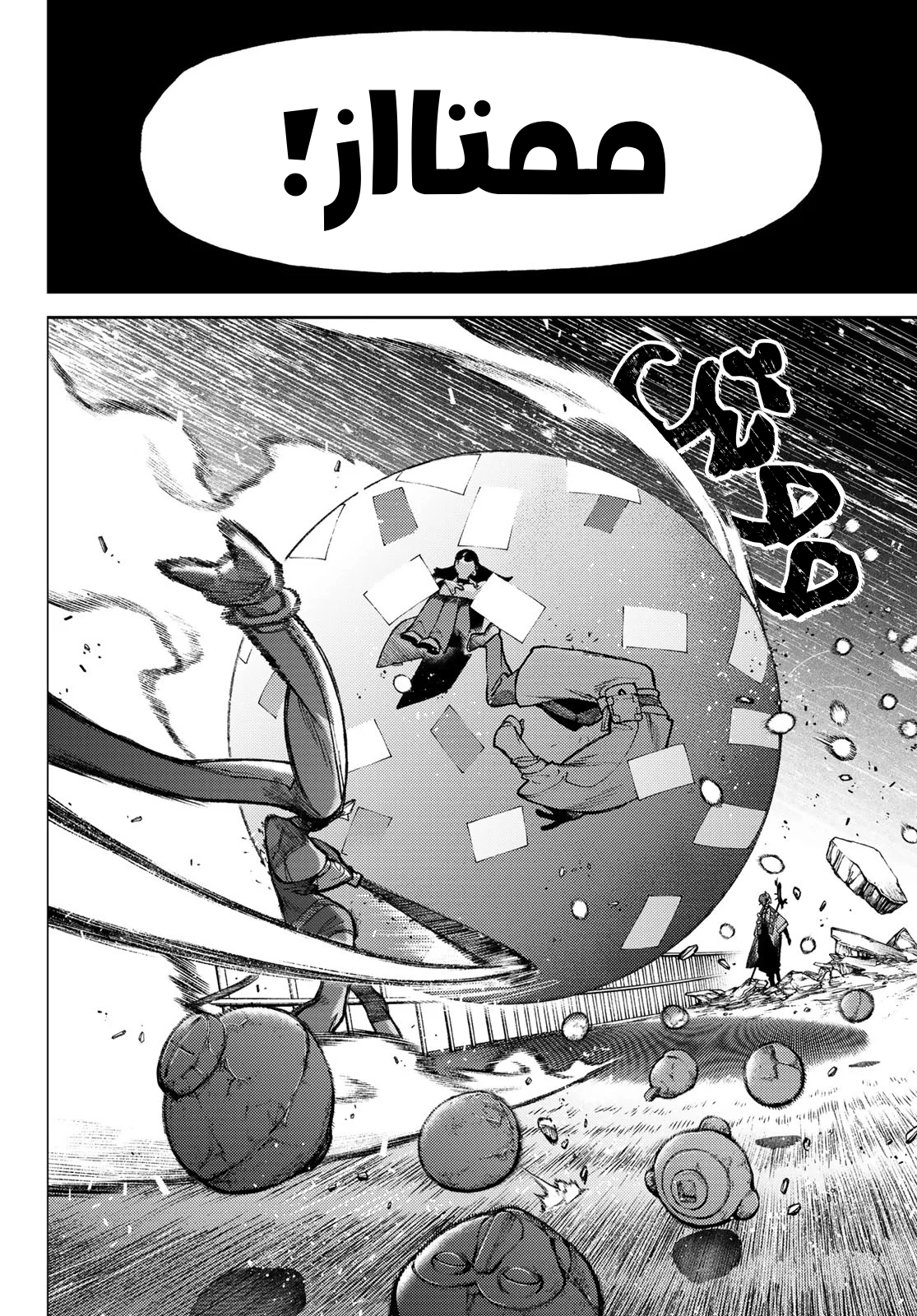 Read GachiAkuta AR Manga Online