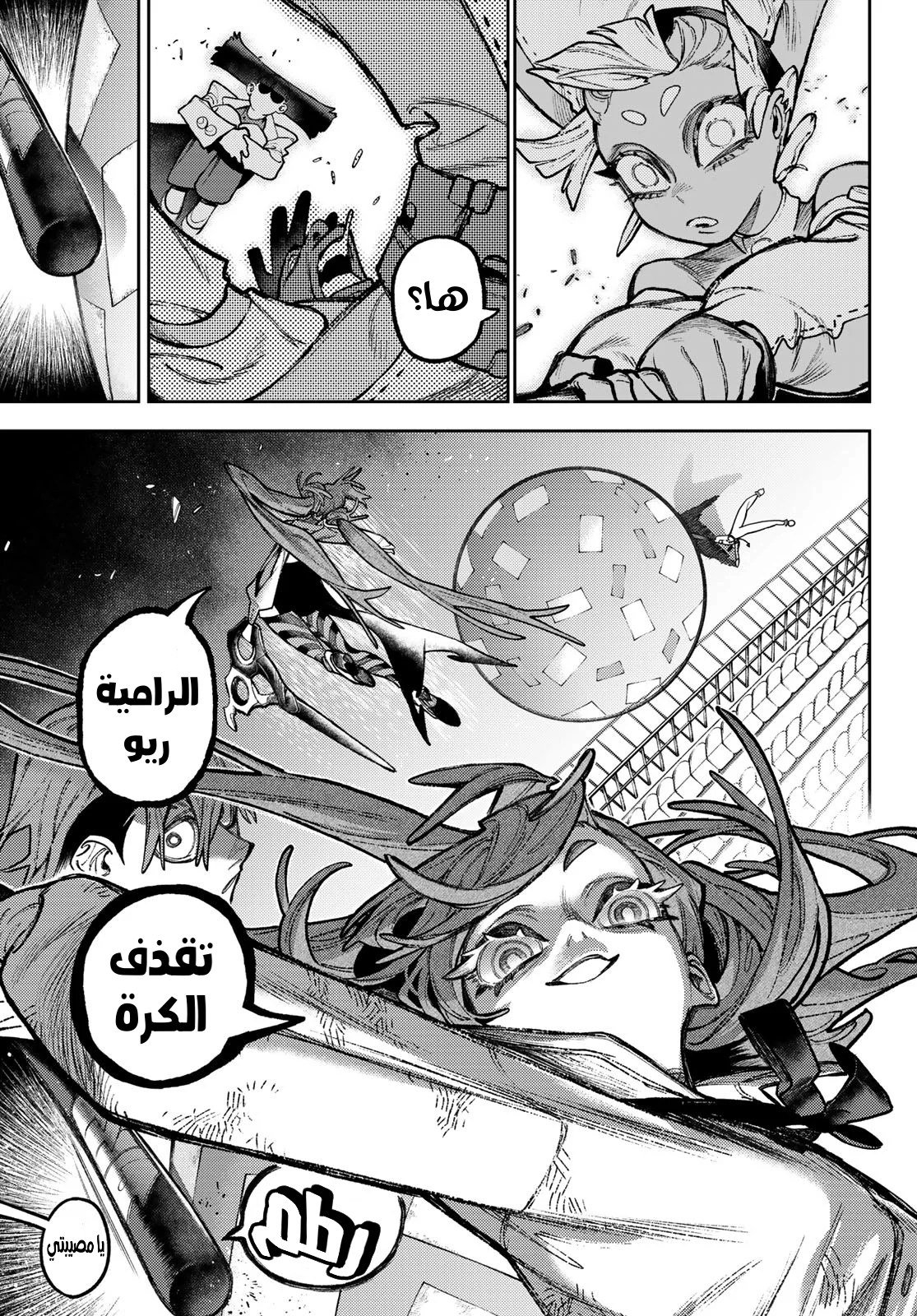 Read GachiAkuta AR Manga Online