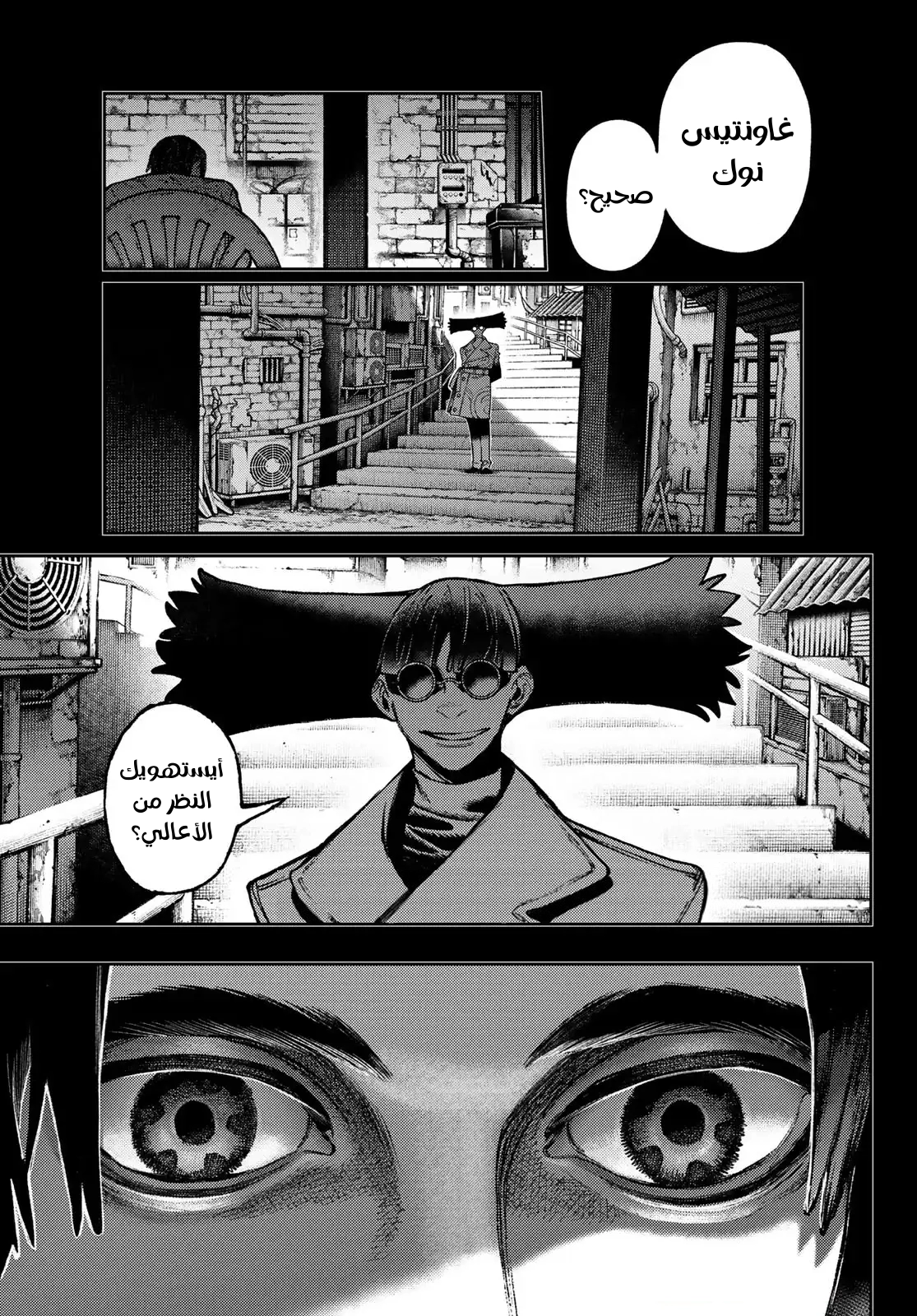 Read GachiAkuta AR Manga Online