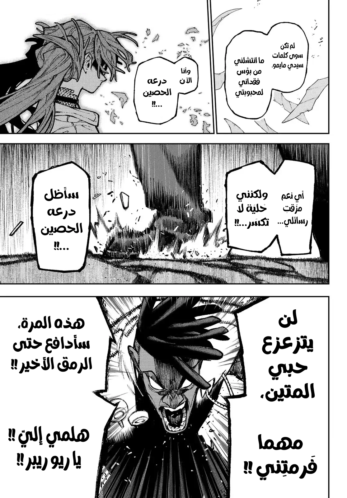 Read GachiAkuta AR Manga Online