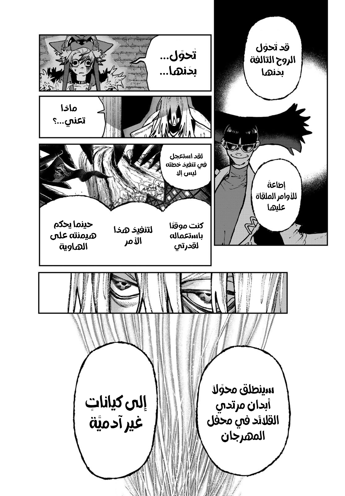 Read GachiAkuta AR Manga Online