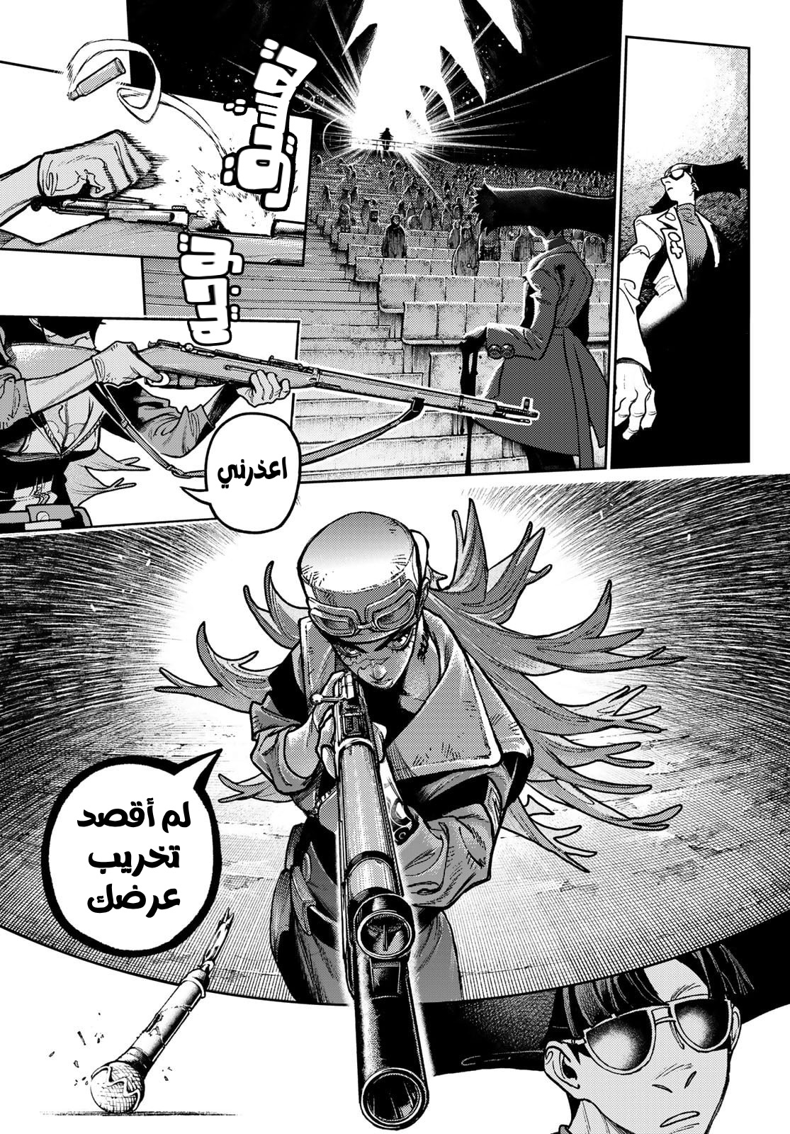 Read GachiAkuta AR Manga Online