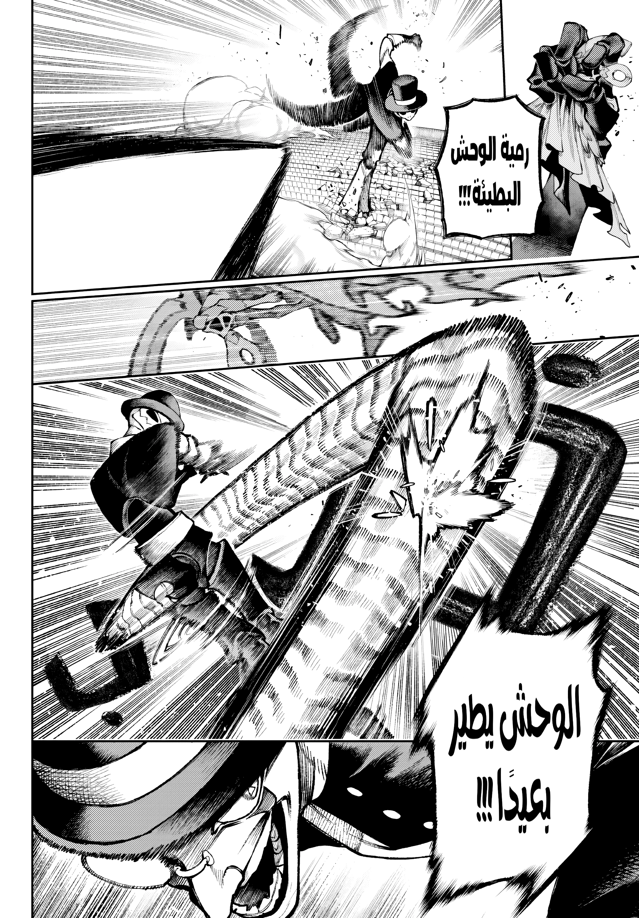 Read GachiAkuta AR Manga Online