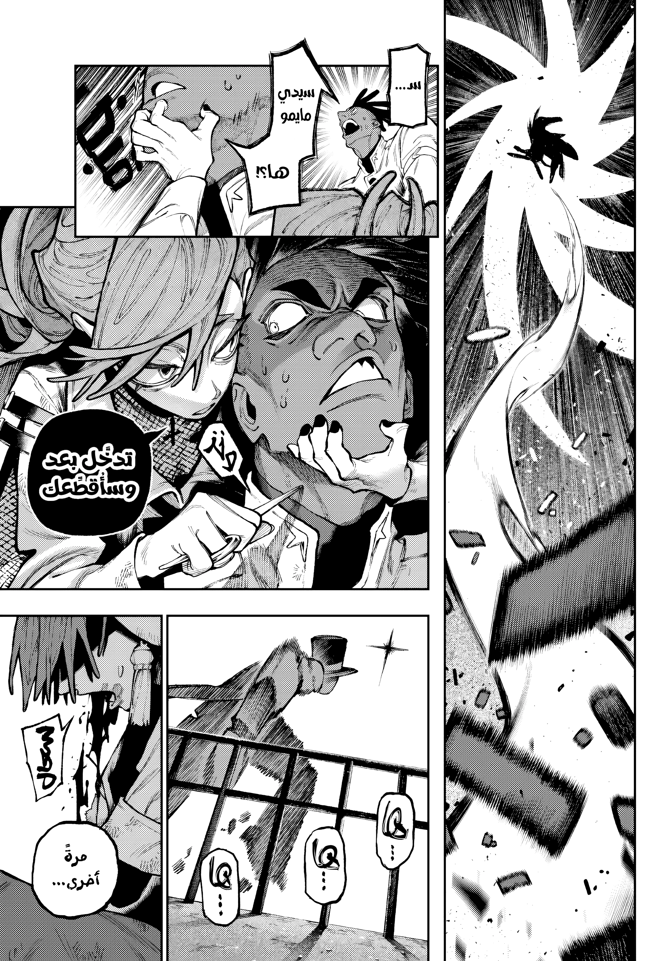 Read GachiAkuta AR Manga Online