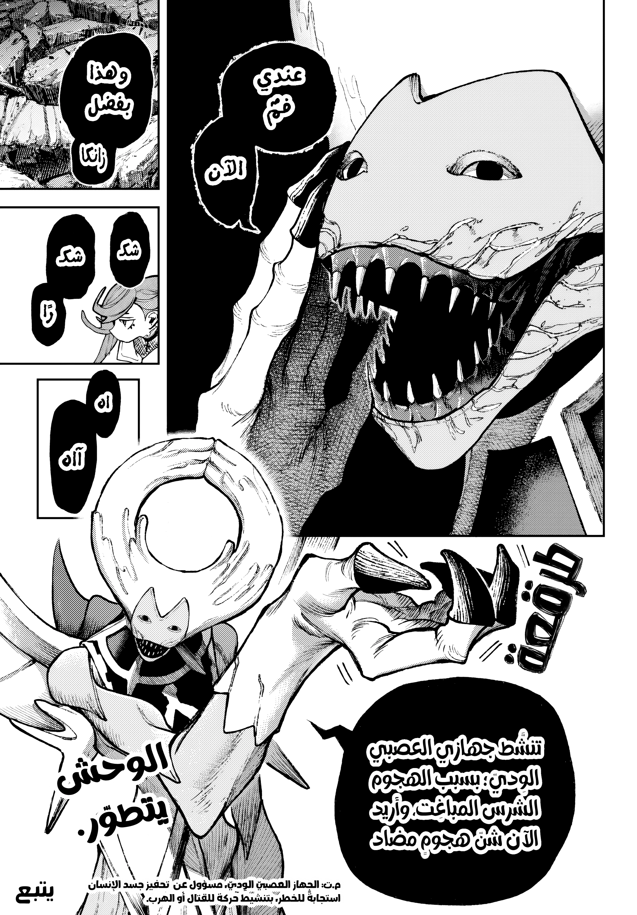 Read GachiAkuta AR Manga Online