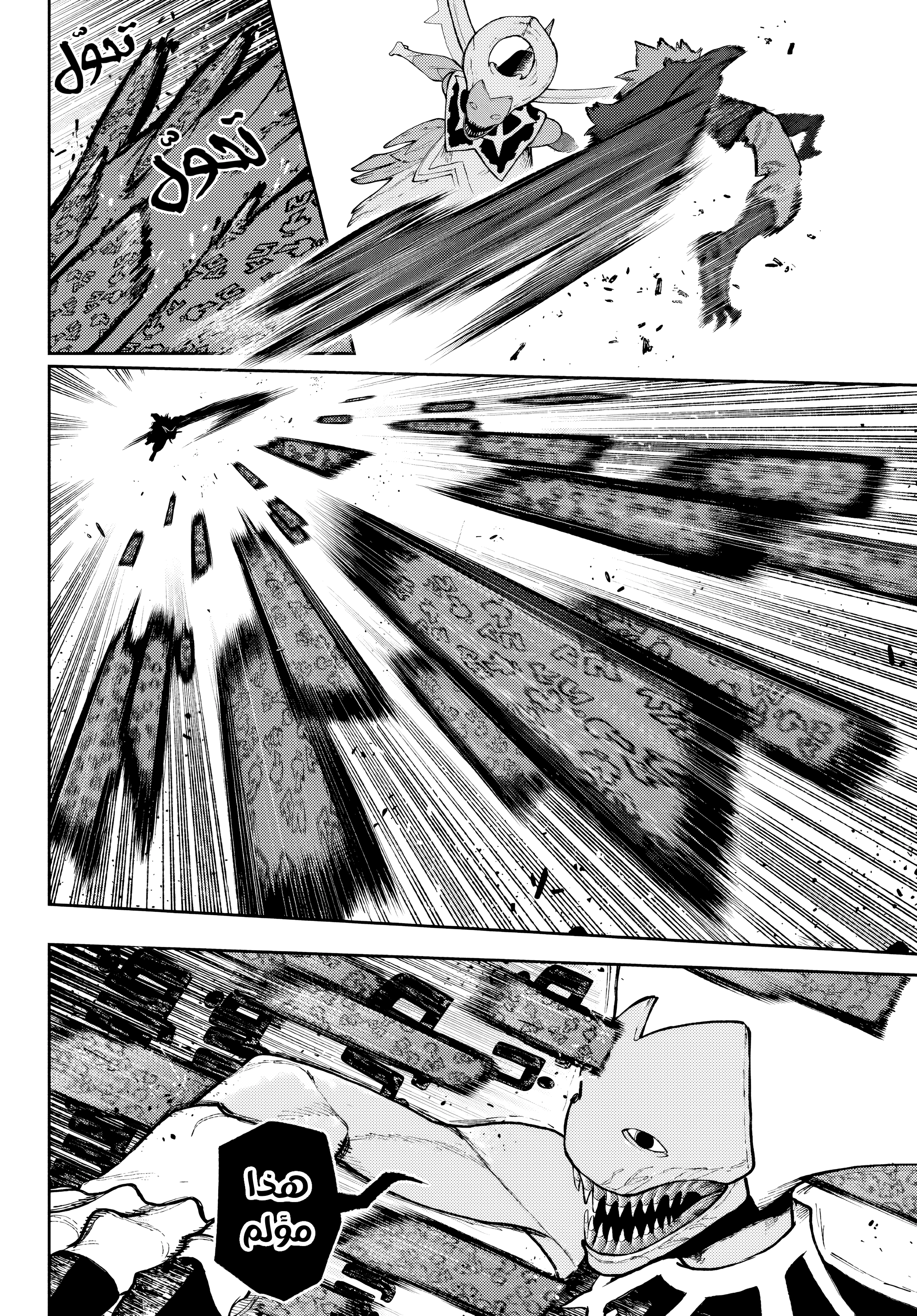 Read GachiAkuta AR Manga Online