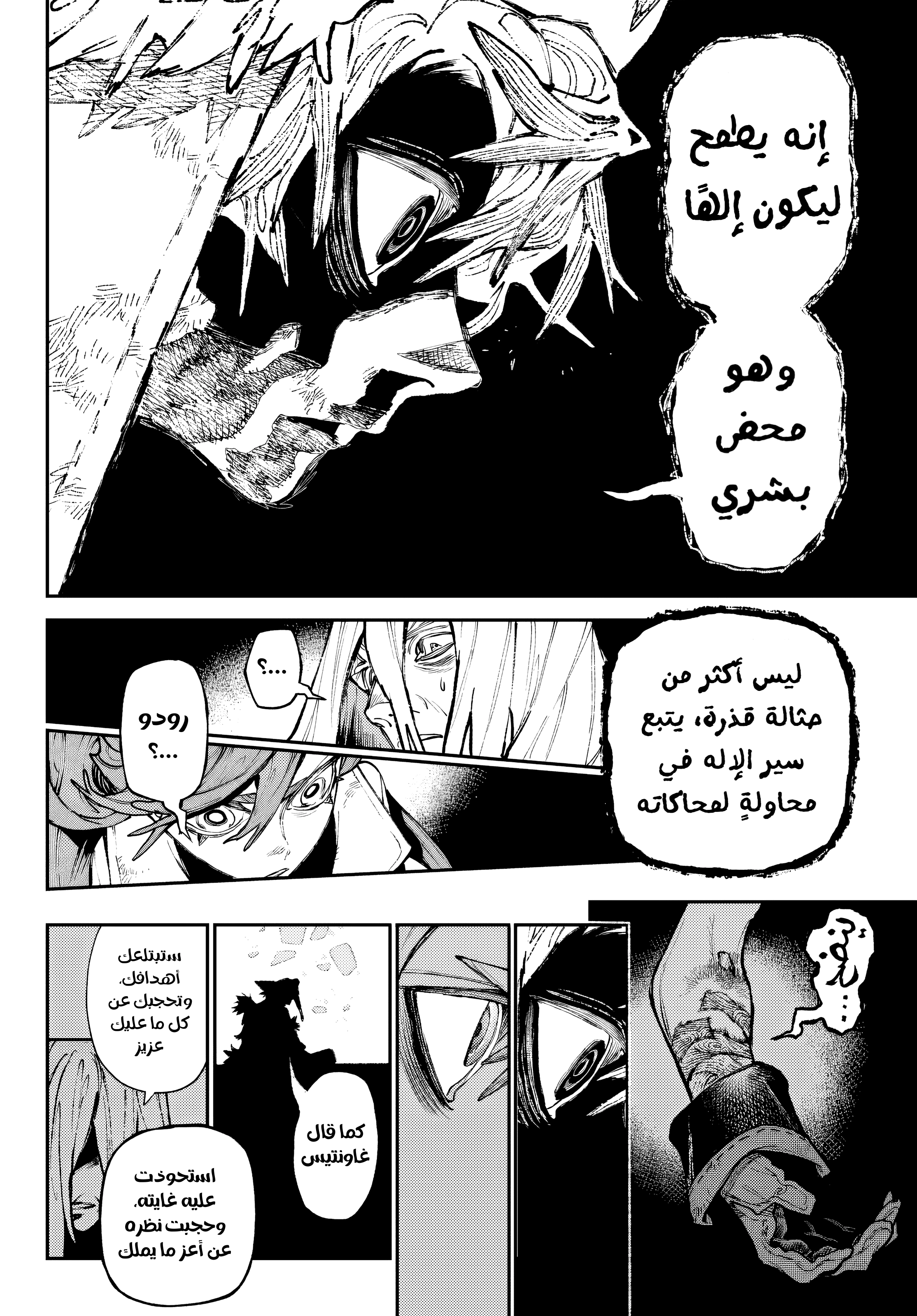 Read GachiAkuta AR Manga Online