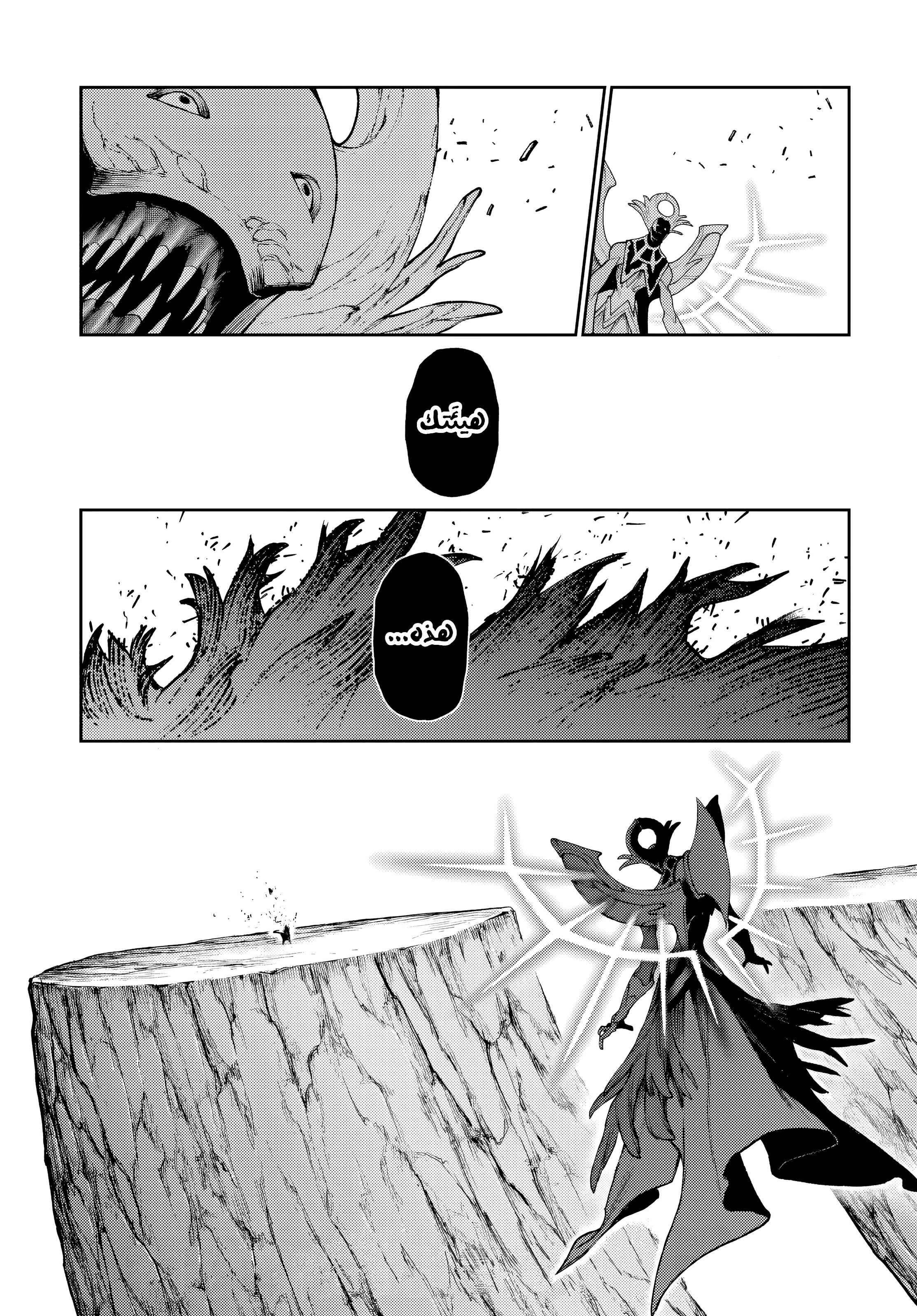 Read GachiAkuta AR Manga Online