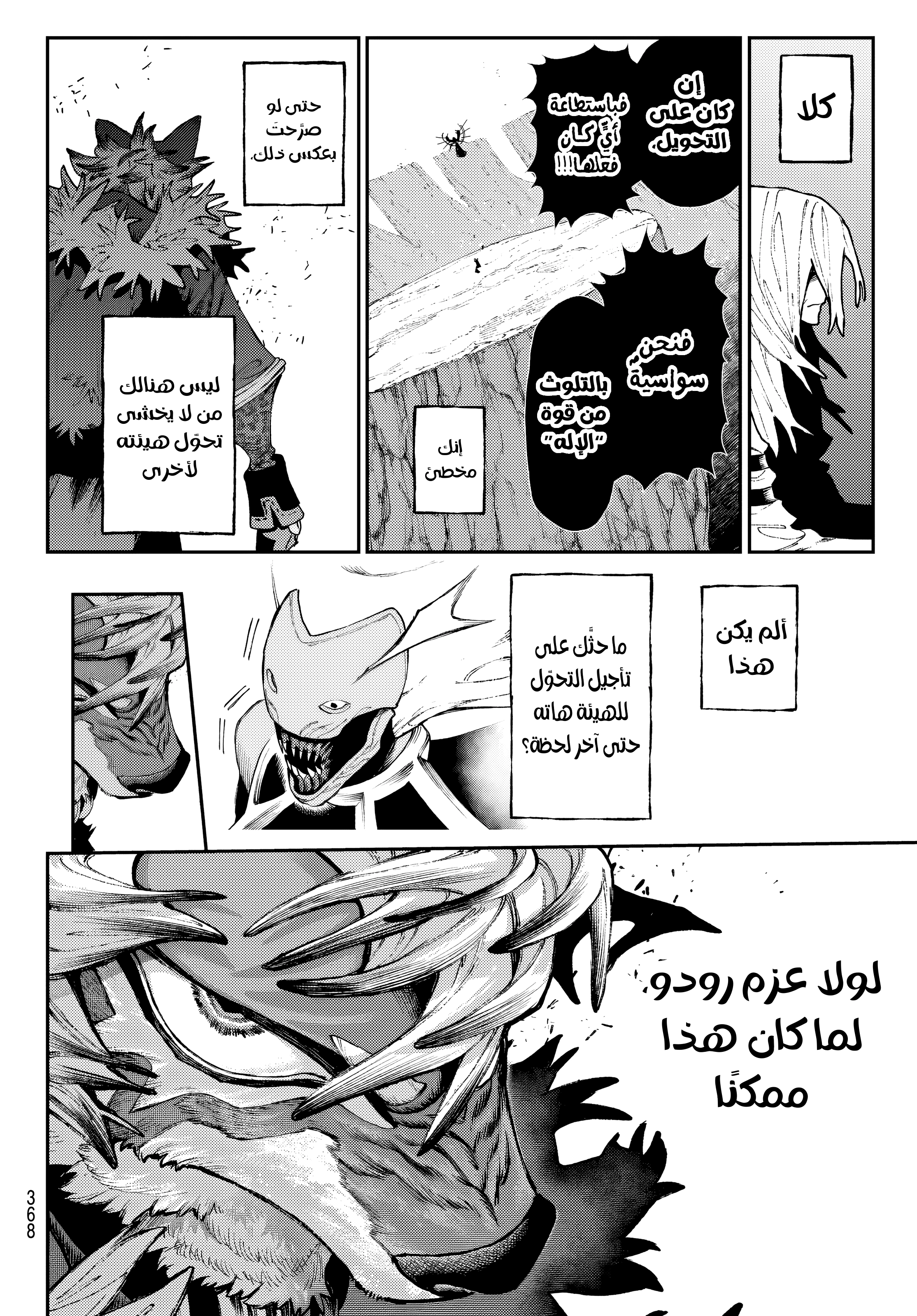 Read GachiAkuta AR Manga Online