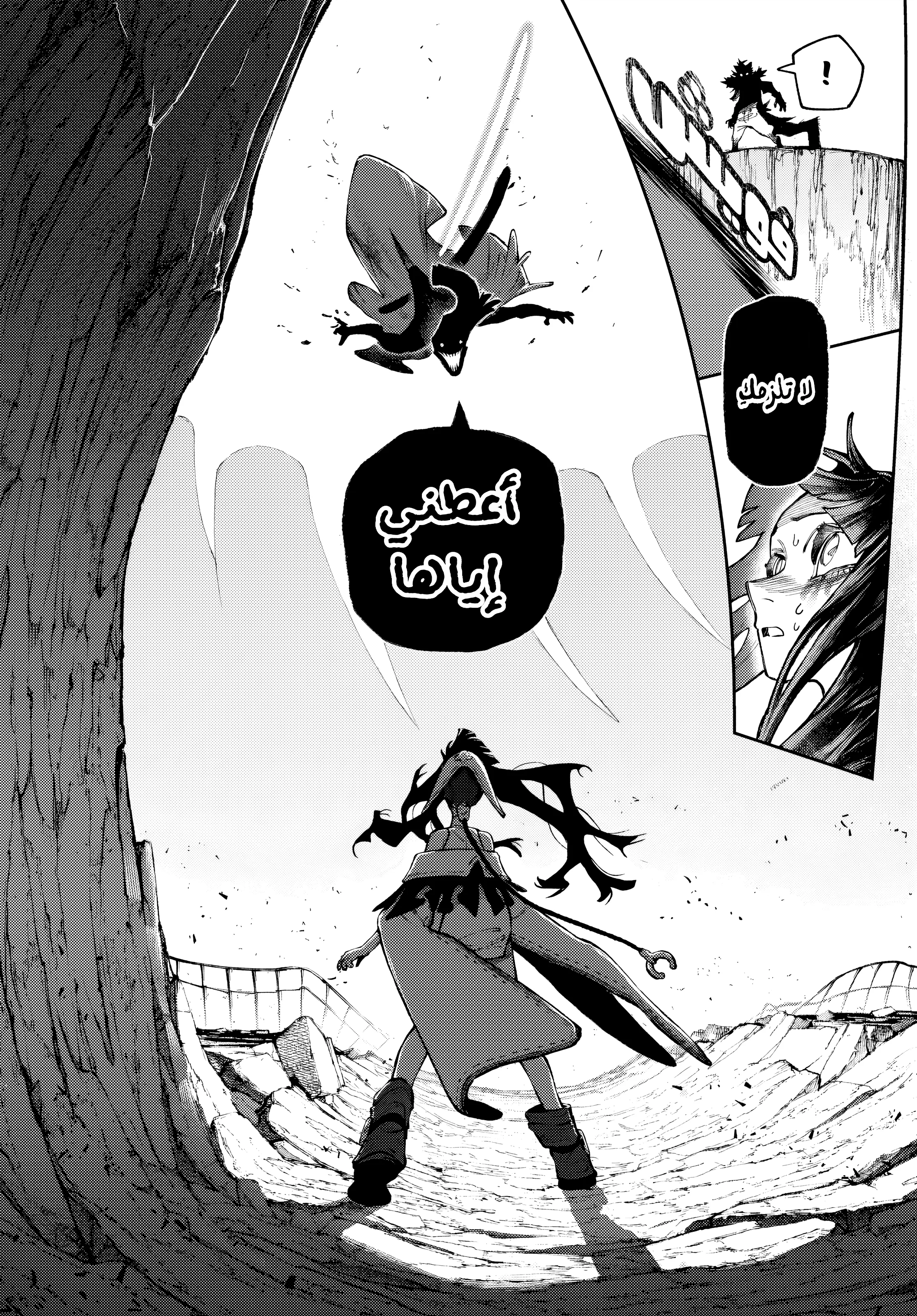 Read GachiAkuta AR Manga Online