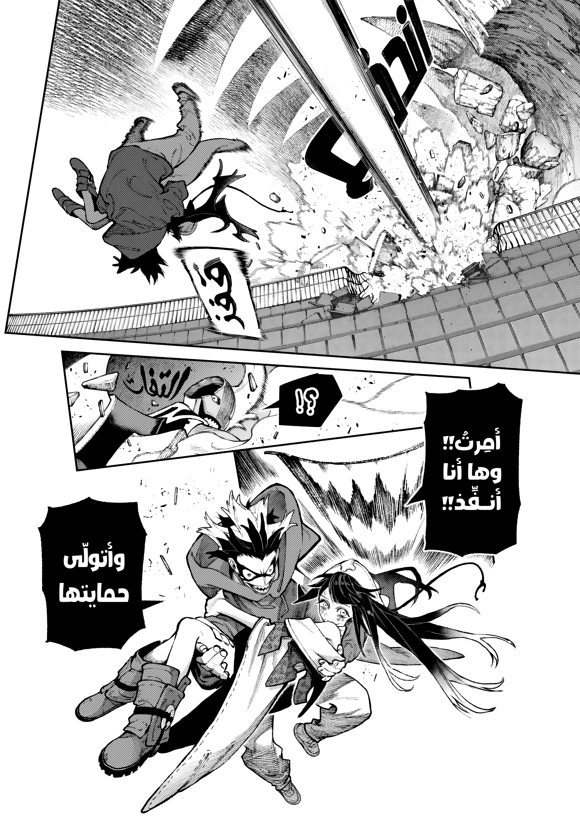 Read GachiAkuta AR Manga Online