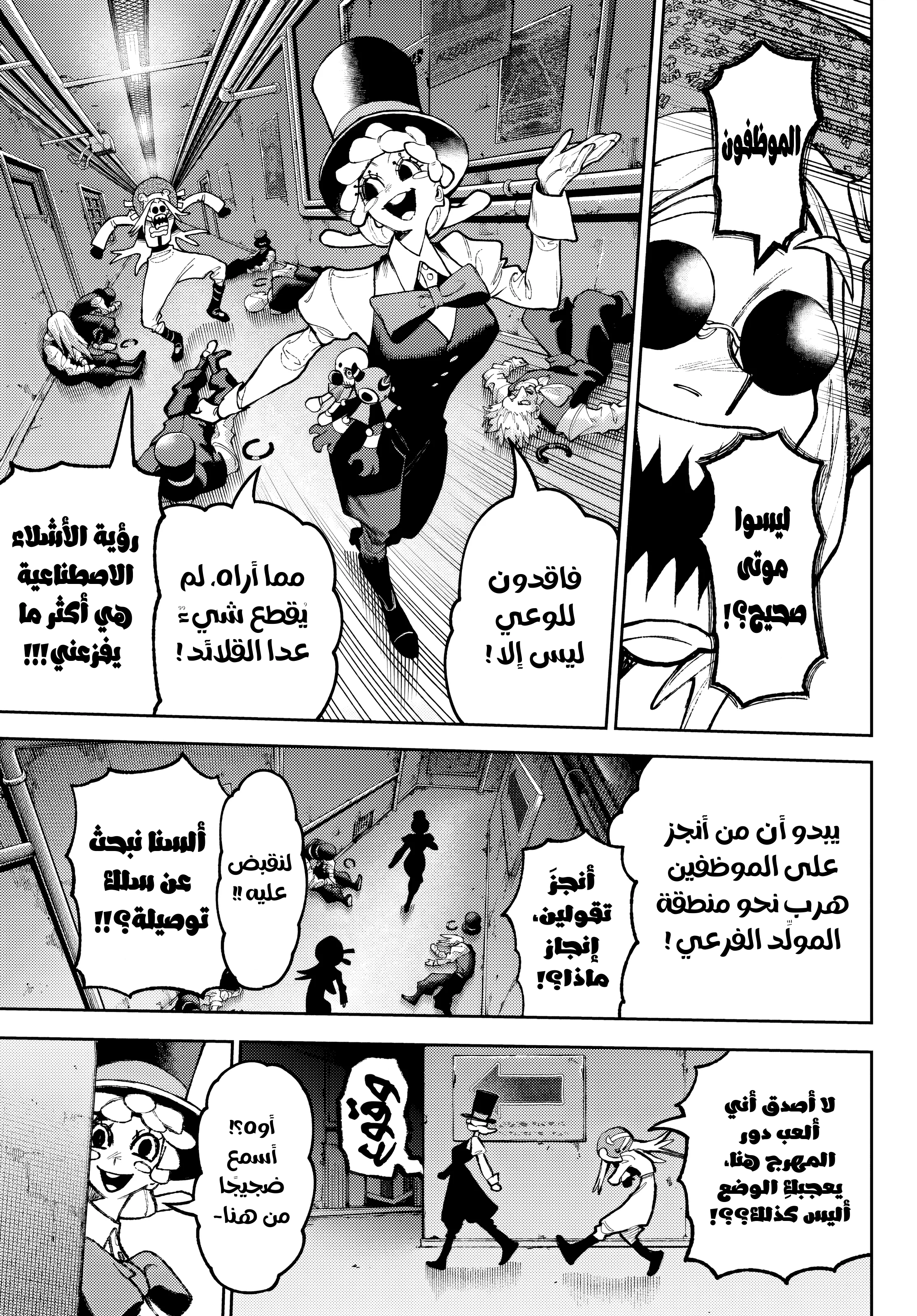 Read GachiAkuta AR Manga Online