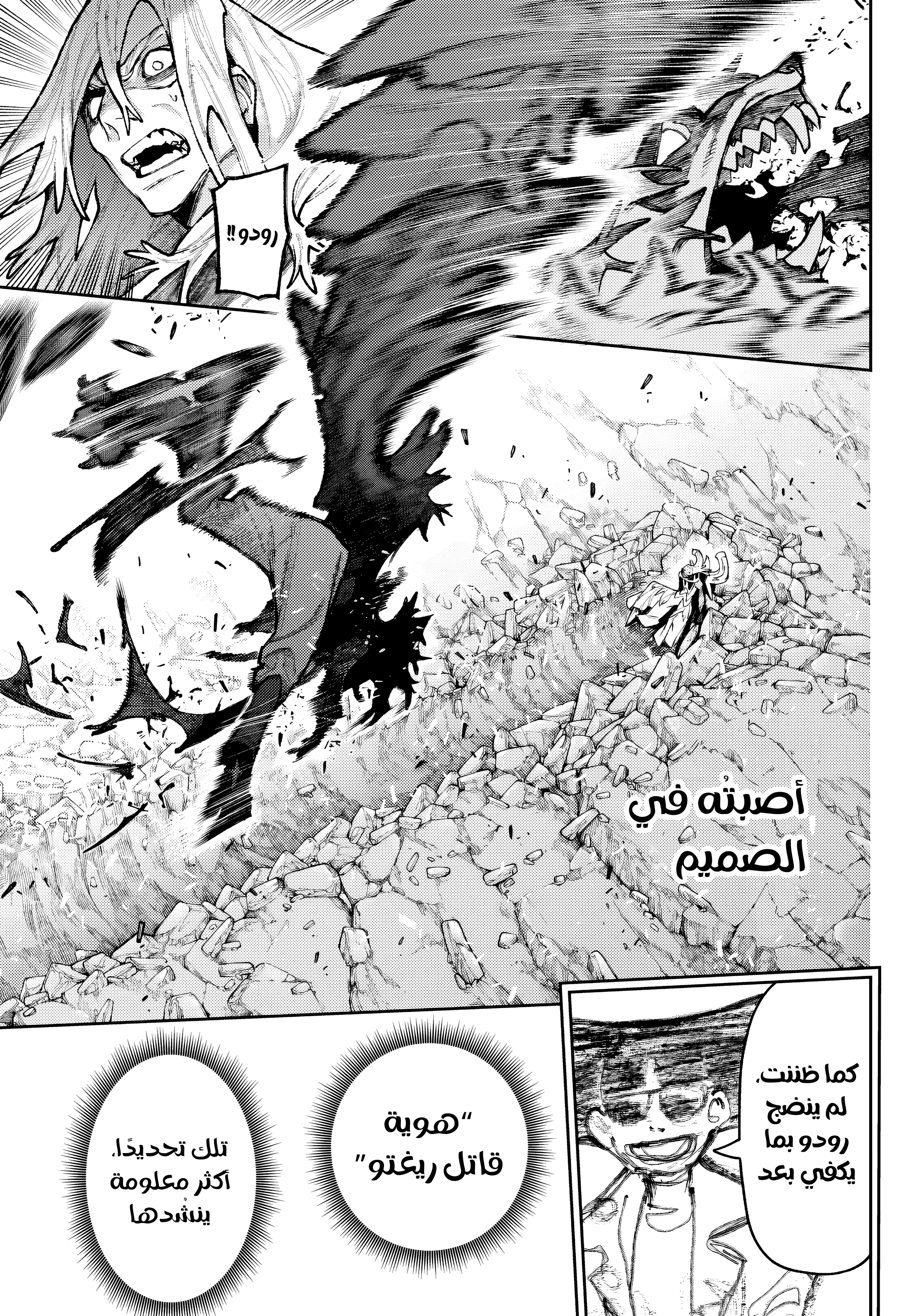 Read GachiAkuta AR Manga Online