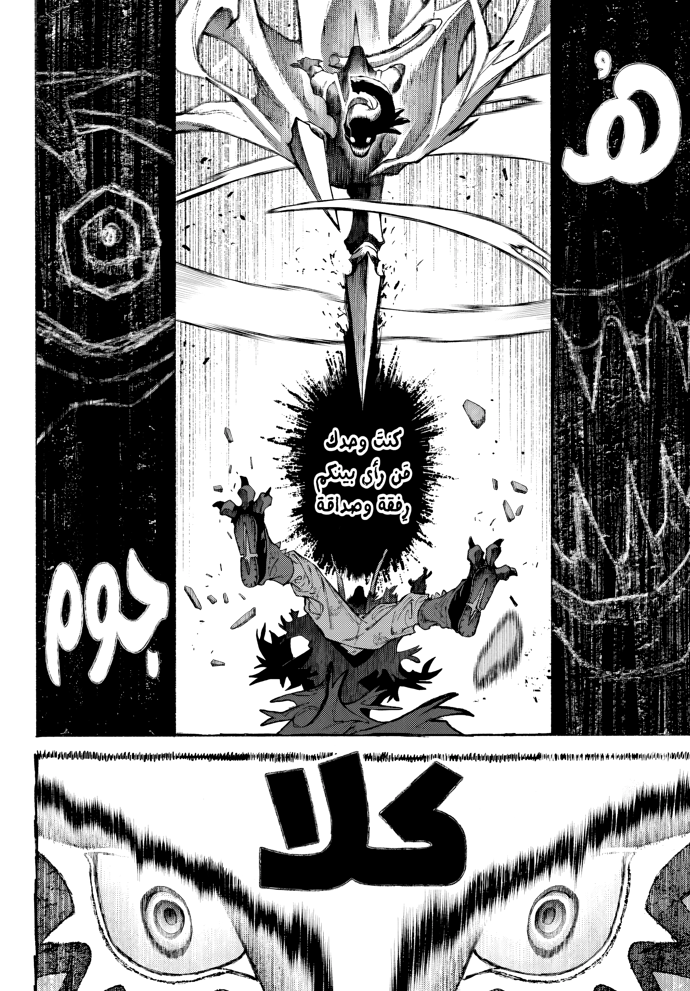 Read GachiAkuta AR Manga Online