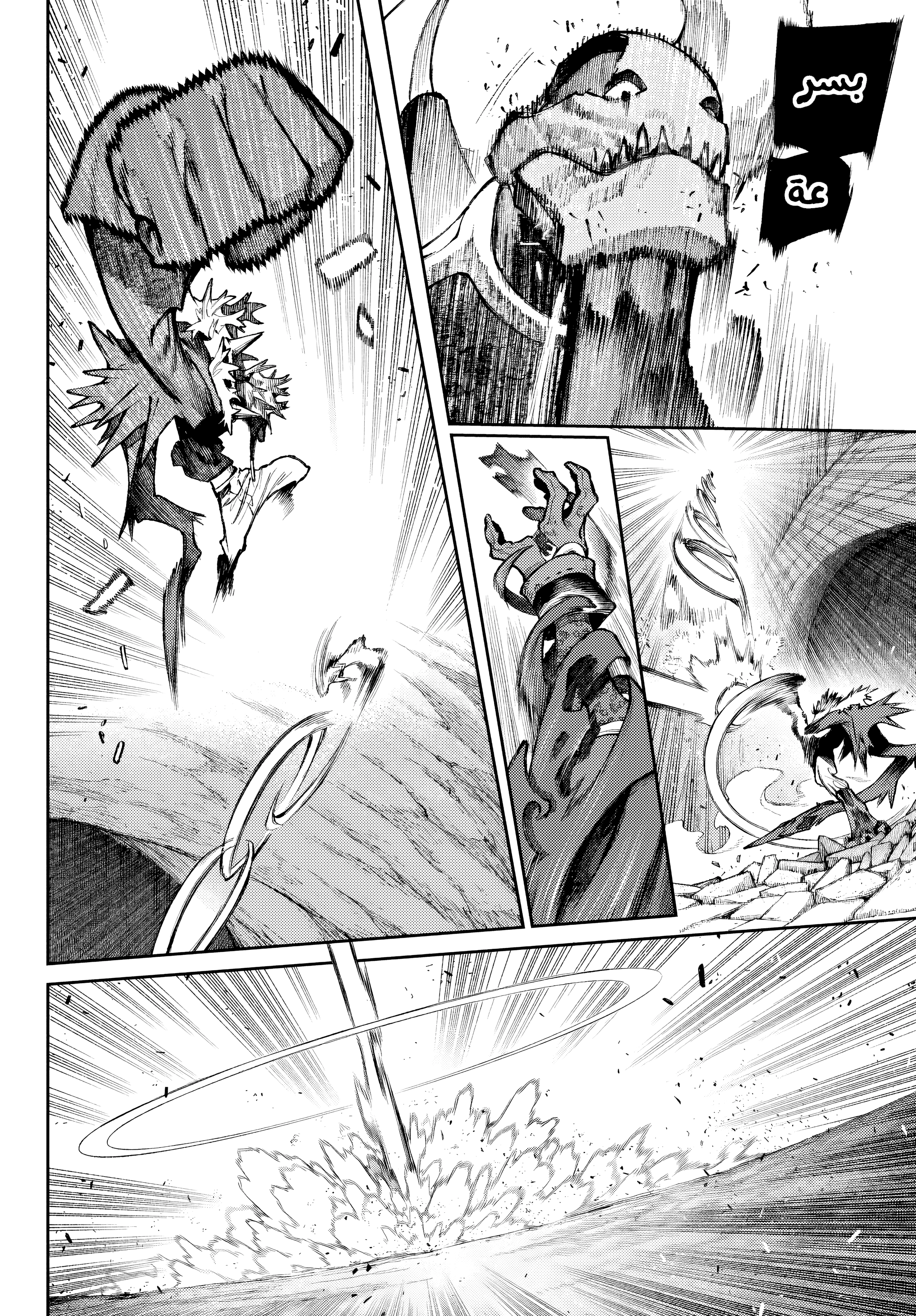 Read GachiAkuta AR Manga Online