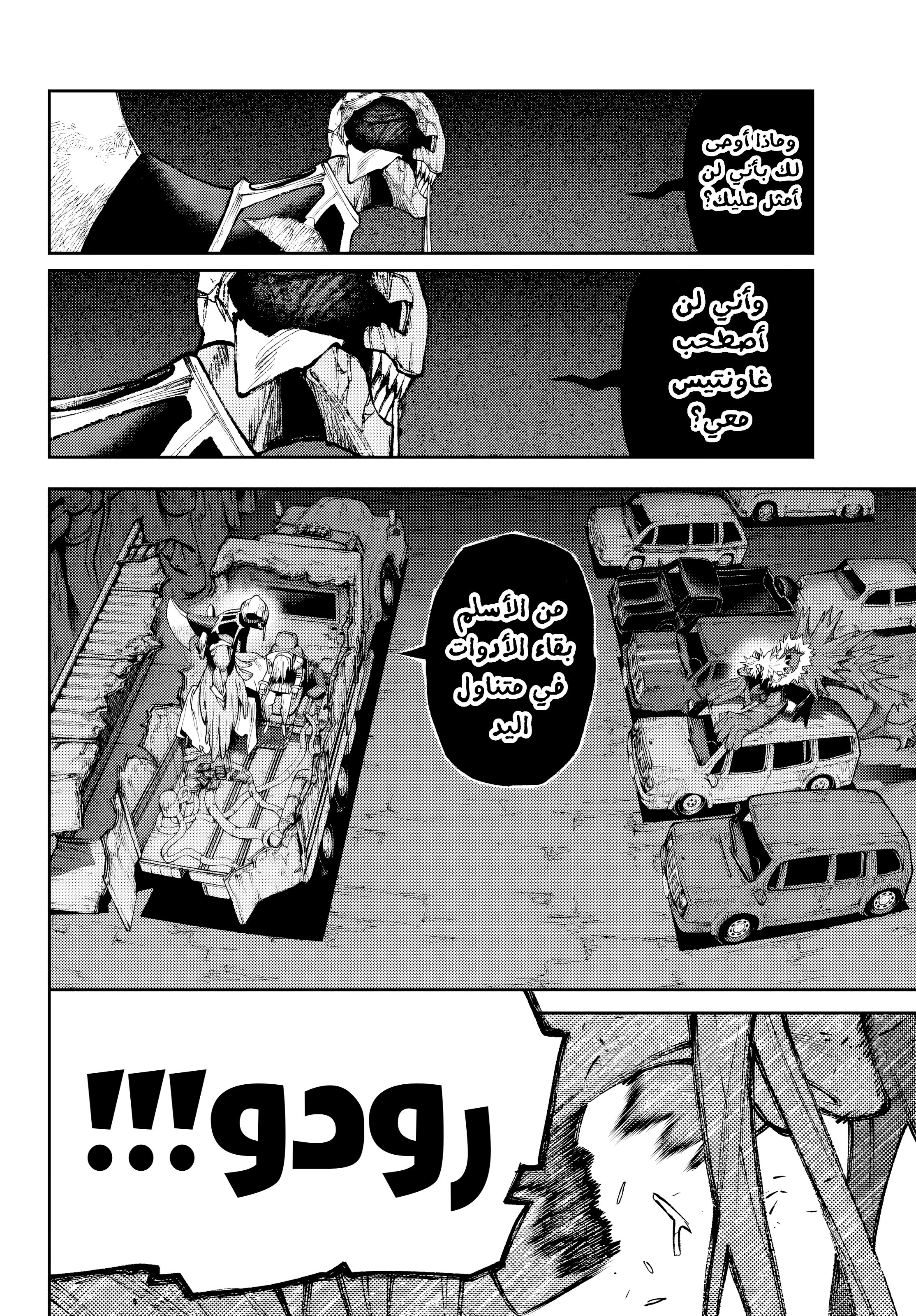 Read GachiAkuta AR Manga Online