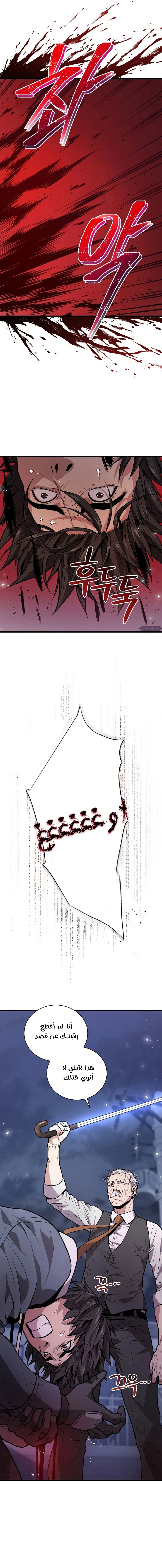 Read Hoarding In Hell AR Manga Online