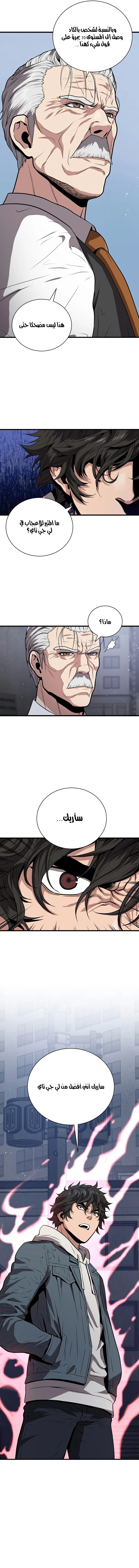 Read Hoarding In Hell AR Manga Online