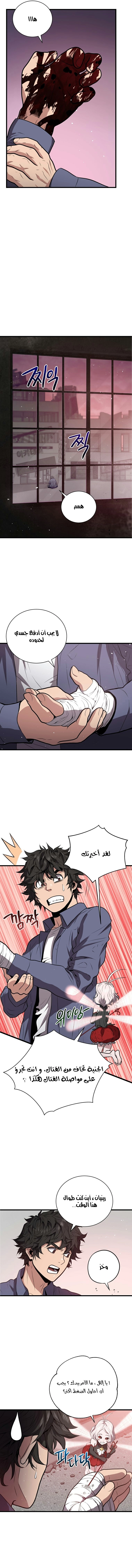 Read Hoarding In Hell AR Manga Online