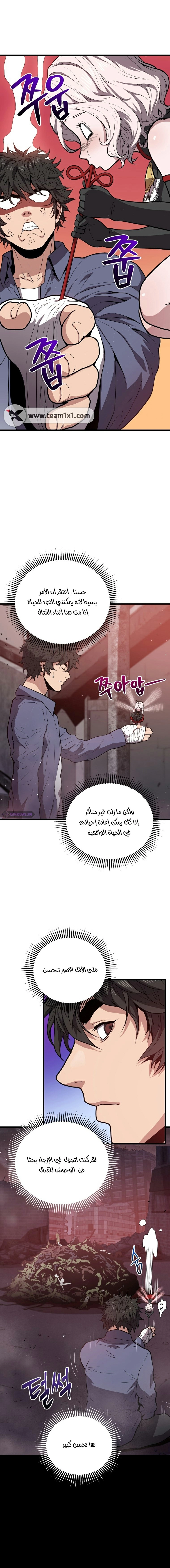 Read Hoarding In Hell AR Manga Online