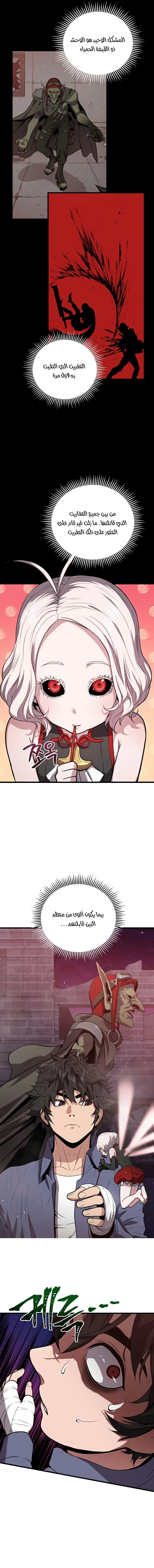 Read Hoarding In Hell AR Manga Online