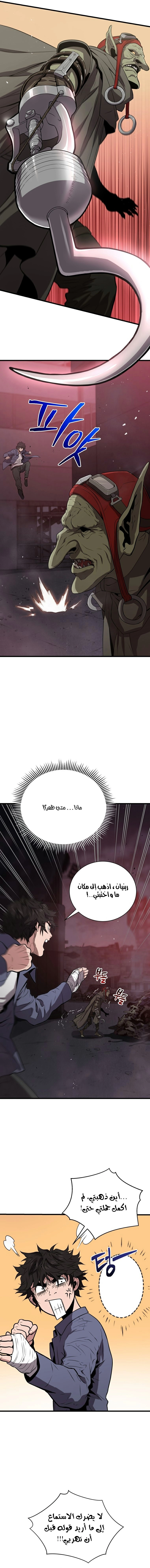 Read Hoarding In Hell AR Manga Online