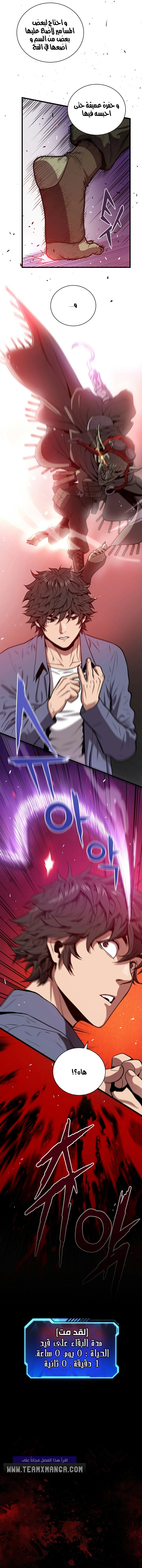 Read Hoarding In Hell AR Manga Online