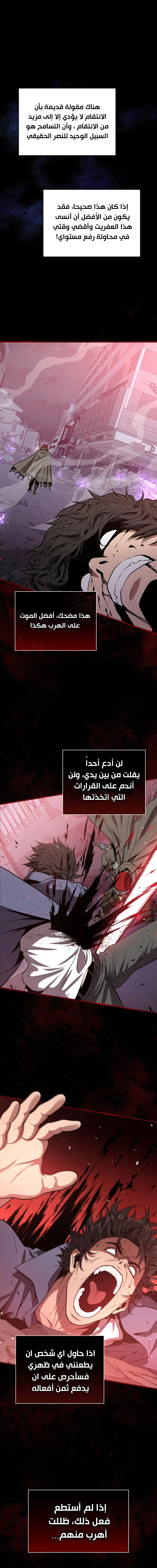 Read Hoarding In Hell AR Manga Online