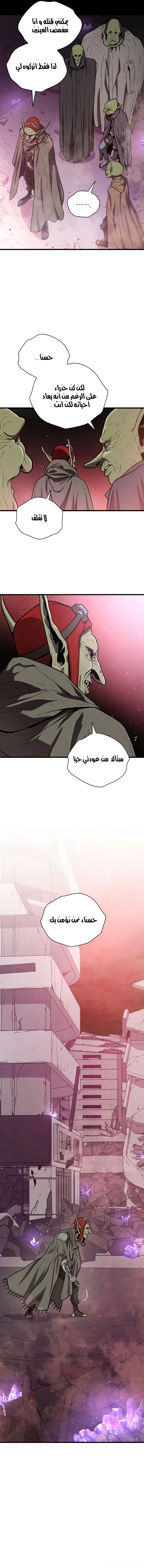 Read Hoarding In Hell AR Manga Online